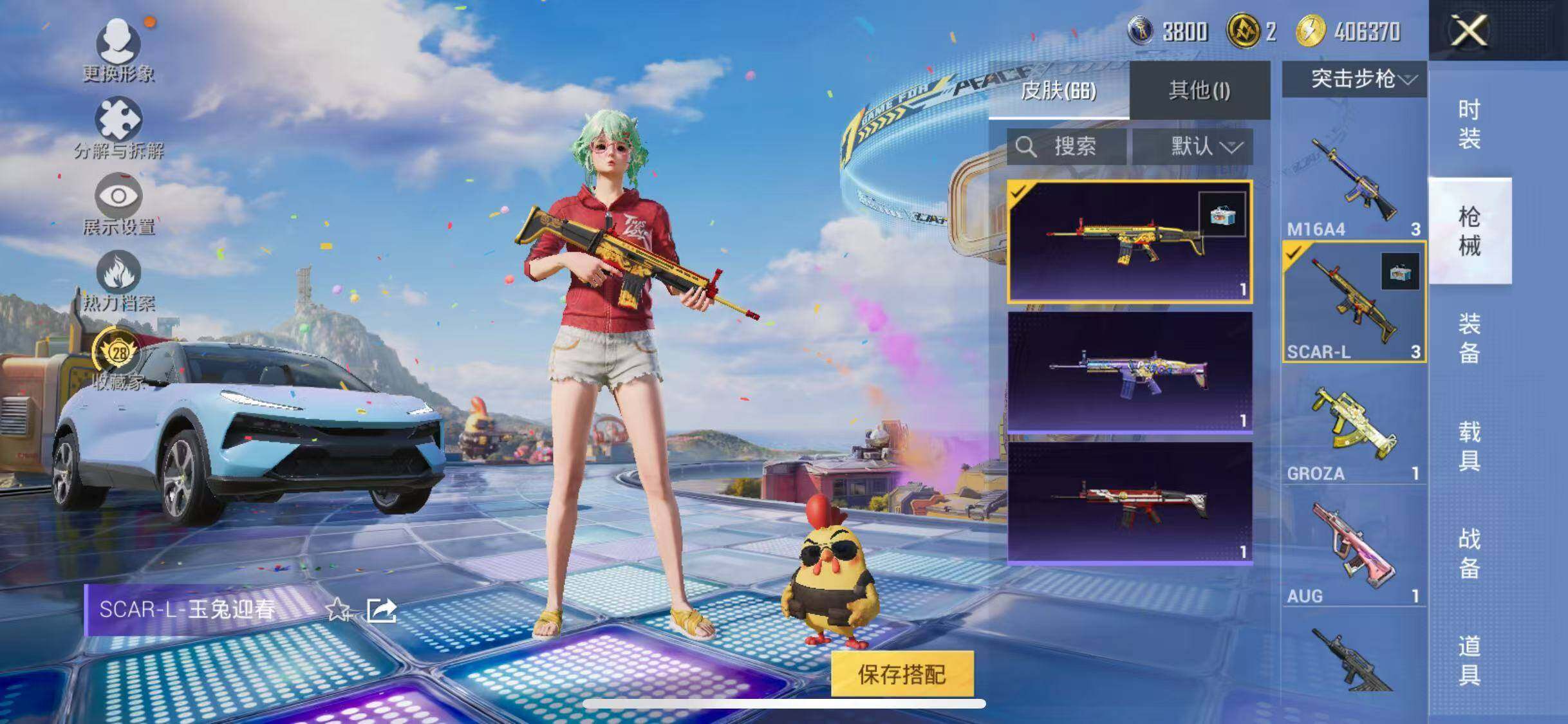 HPQM4246085和平精英账号详情图11 HPQM4246085和平精英账号详情图11