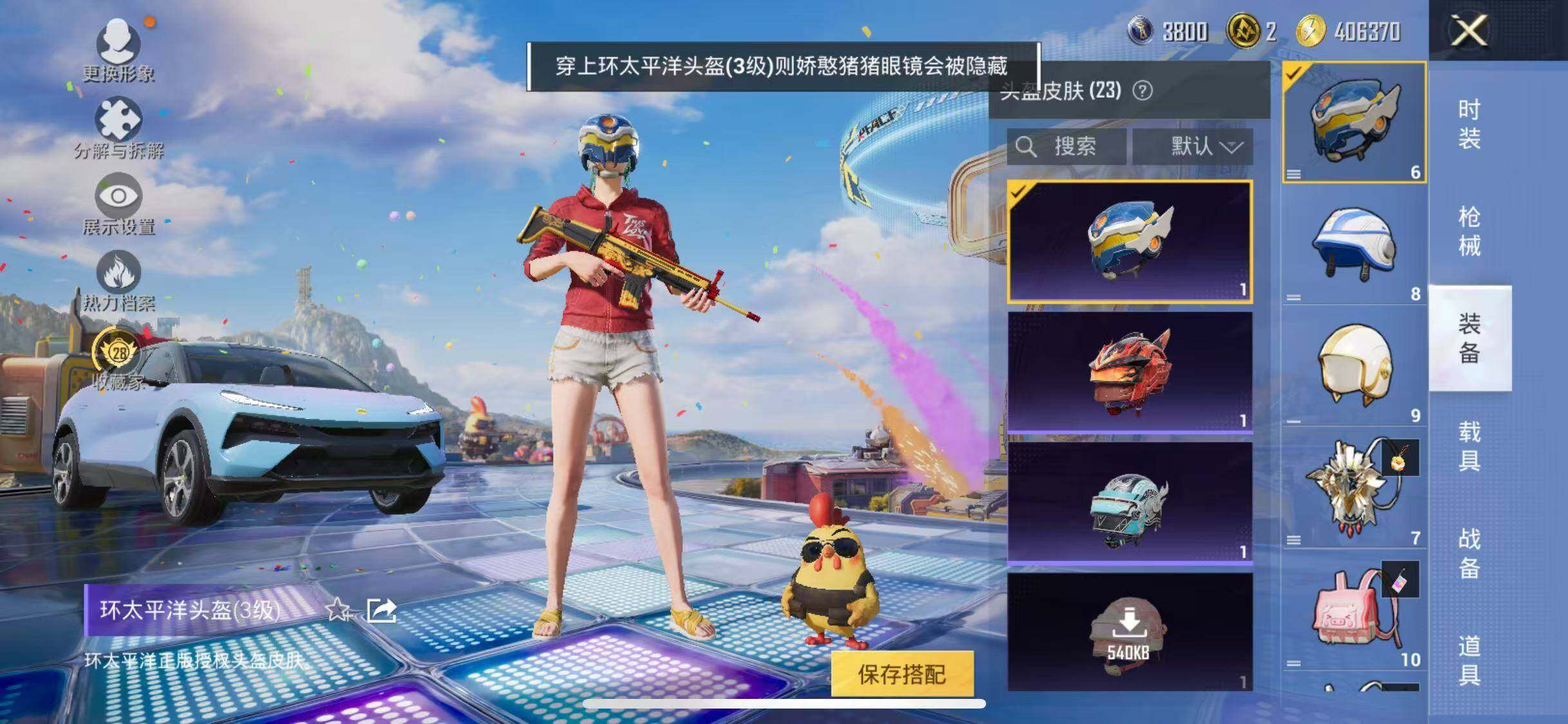 HPQM4246085和平精英账号详情图12 HPQM4246085和平精英账号详情图12