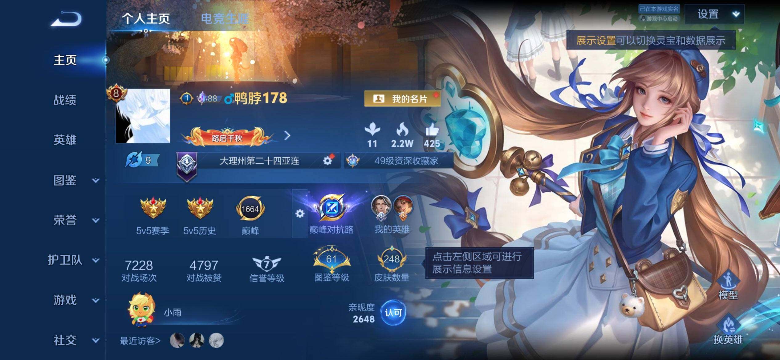 WZQM4413410王者荣耀账号详情图3 WZQM4413410王者荣耀账号详情图3