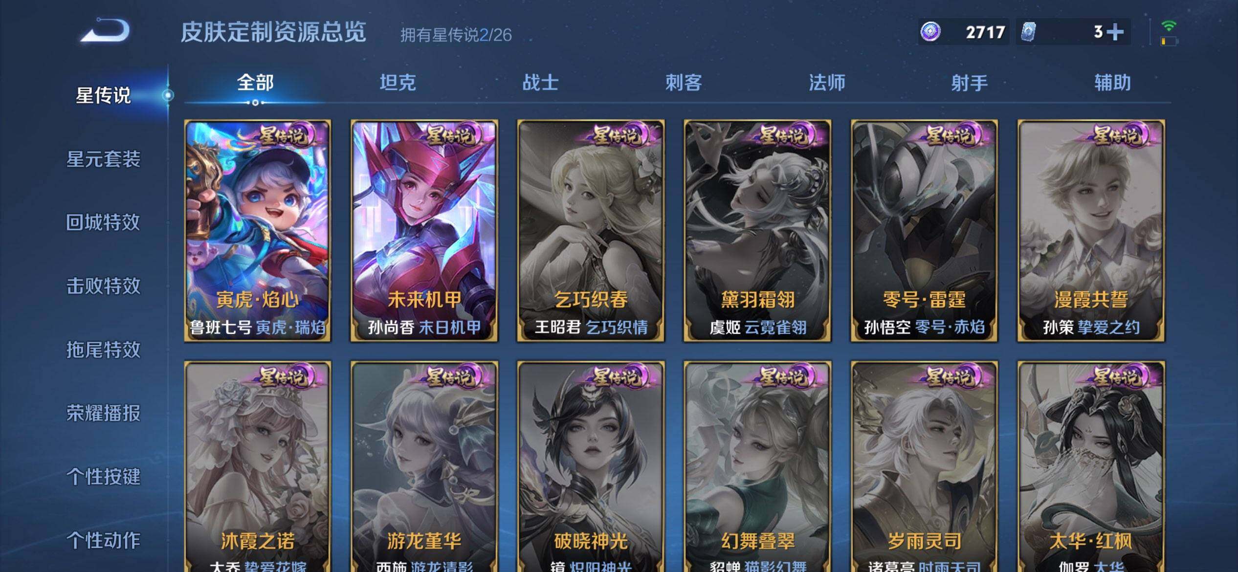 WZQM4413410王者荣耀账号详情图10 WZQM4413410王者荣耀账号详情图10