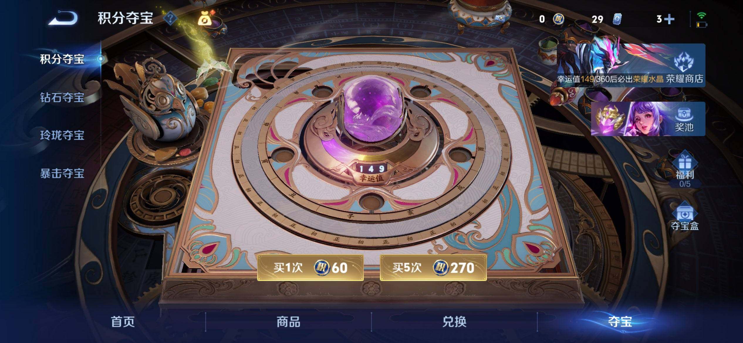 WZQM4413410王者荣耀账号详情图11 WZQM4413410王者荣耀账号详情图11