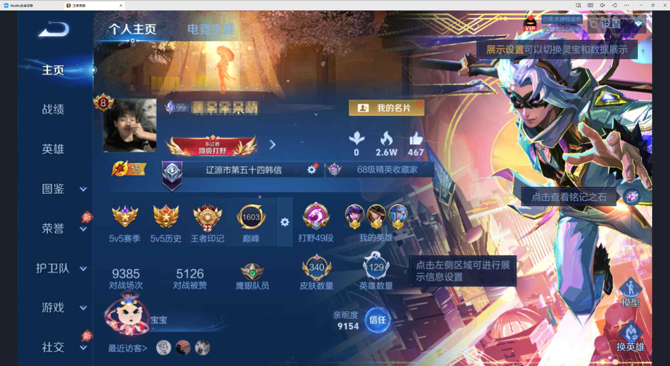 WZQM4424243王者荣耀账号详情图9 WZQM4424243王者荣耀账号详情图9