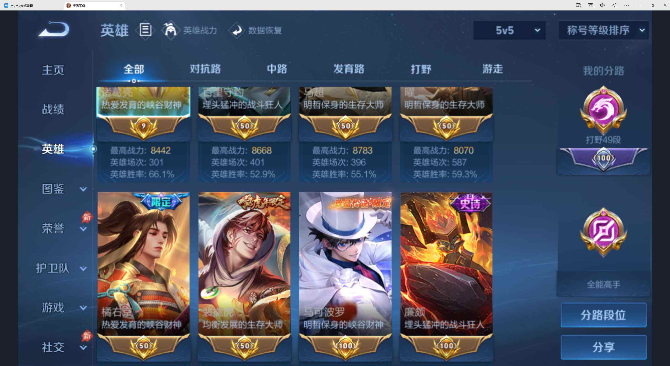 WZQM4424243王者荣耀账号详情图10 WZQM4424243王者荣耀账号详情图10