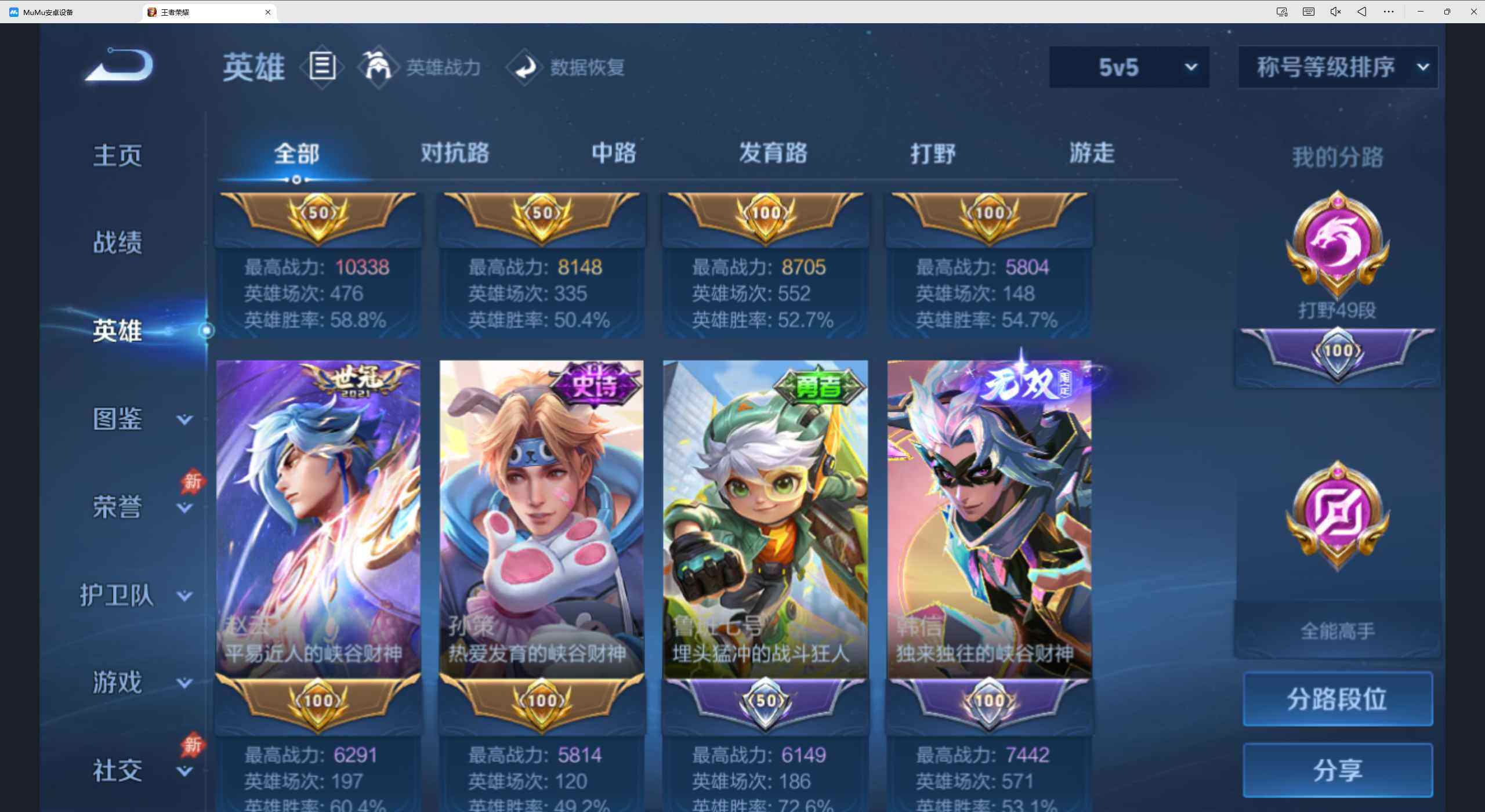 WZQM4424243王者荣耀账号详情图11 WZQM4424243王者荣耀账号详情图11