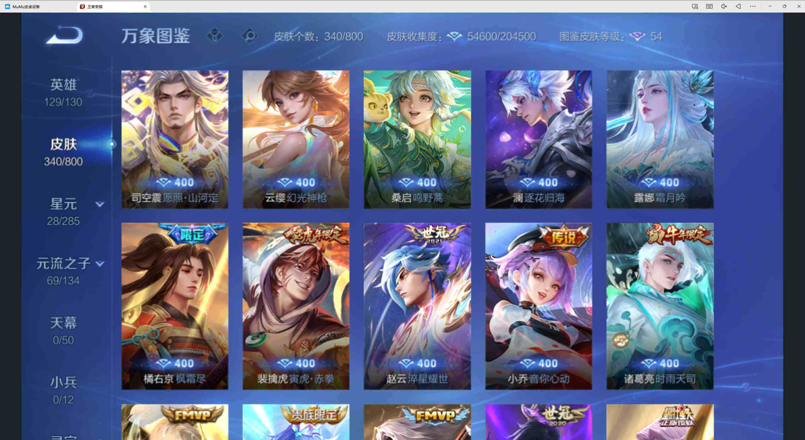 WZQM4424243王者荣耀账号详情图13 WZQM4424243王者荣耀账号详情图13