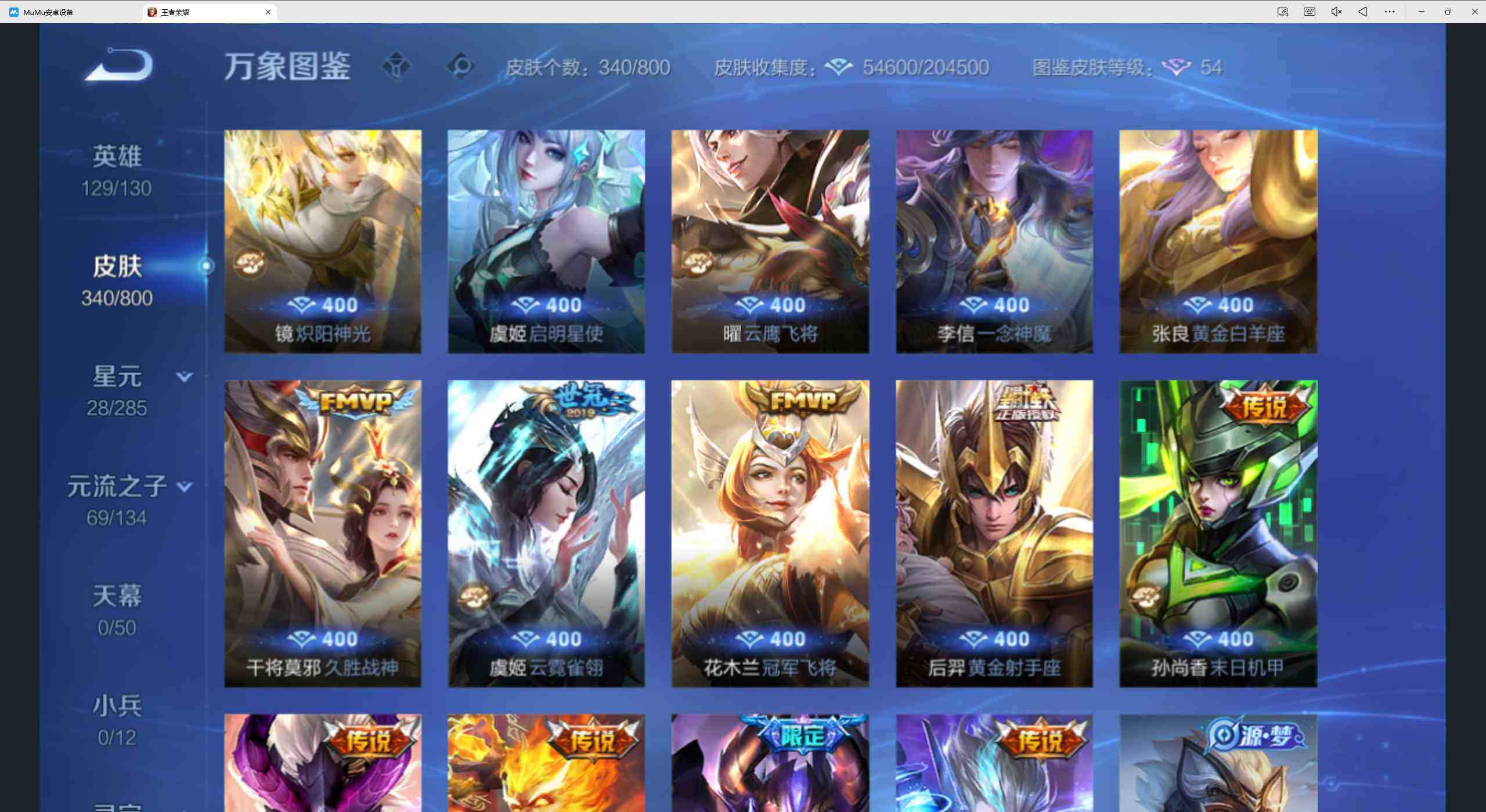 WZQM4424243王者荣耀账号详情图14 WZQM4424243王者荣耀账号详情图14