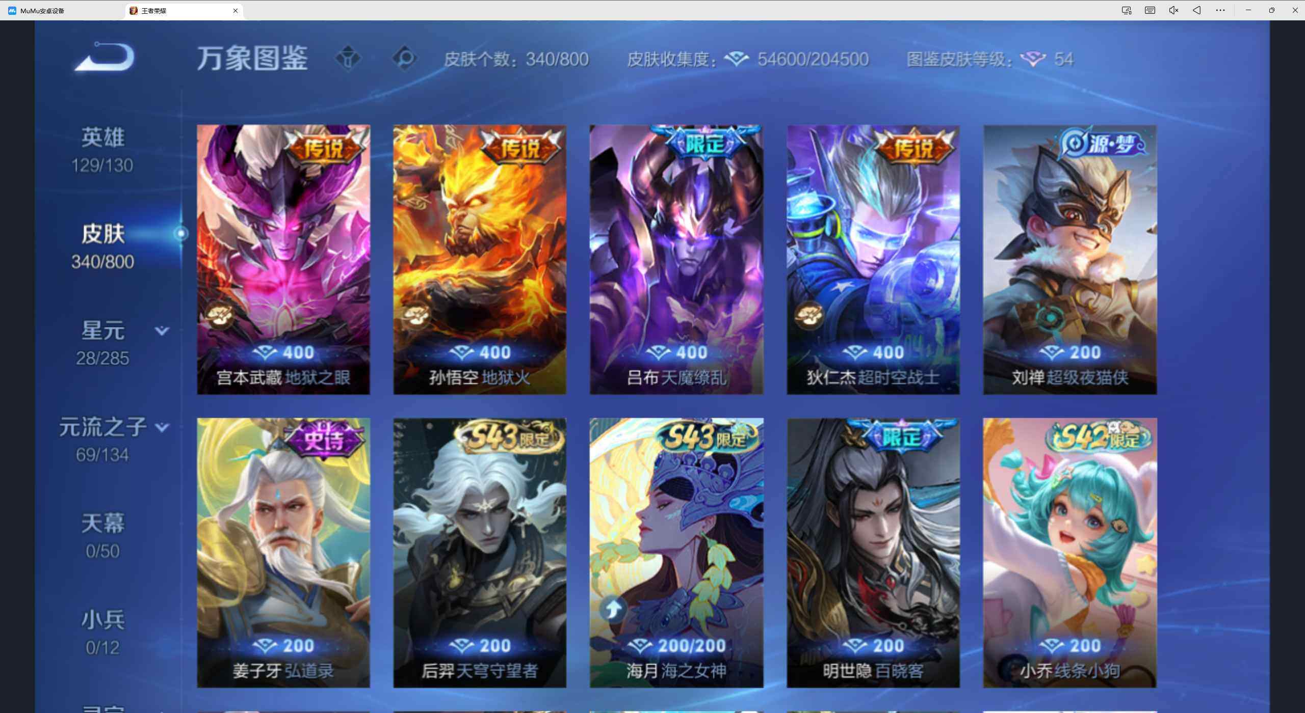 WZQM4424243王者荣耀账号详情图15 WZQM4424243王者荣耀账号详情图15