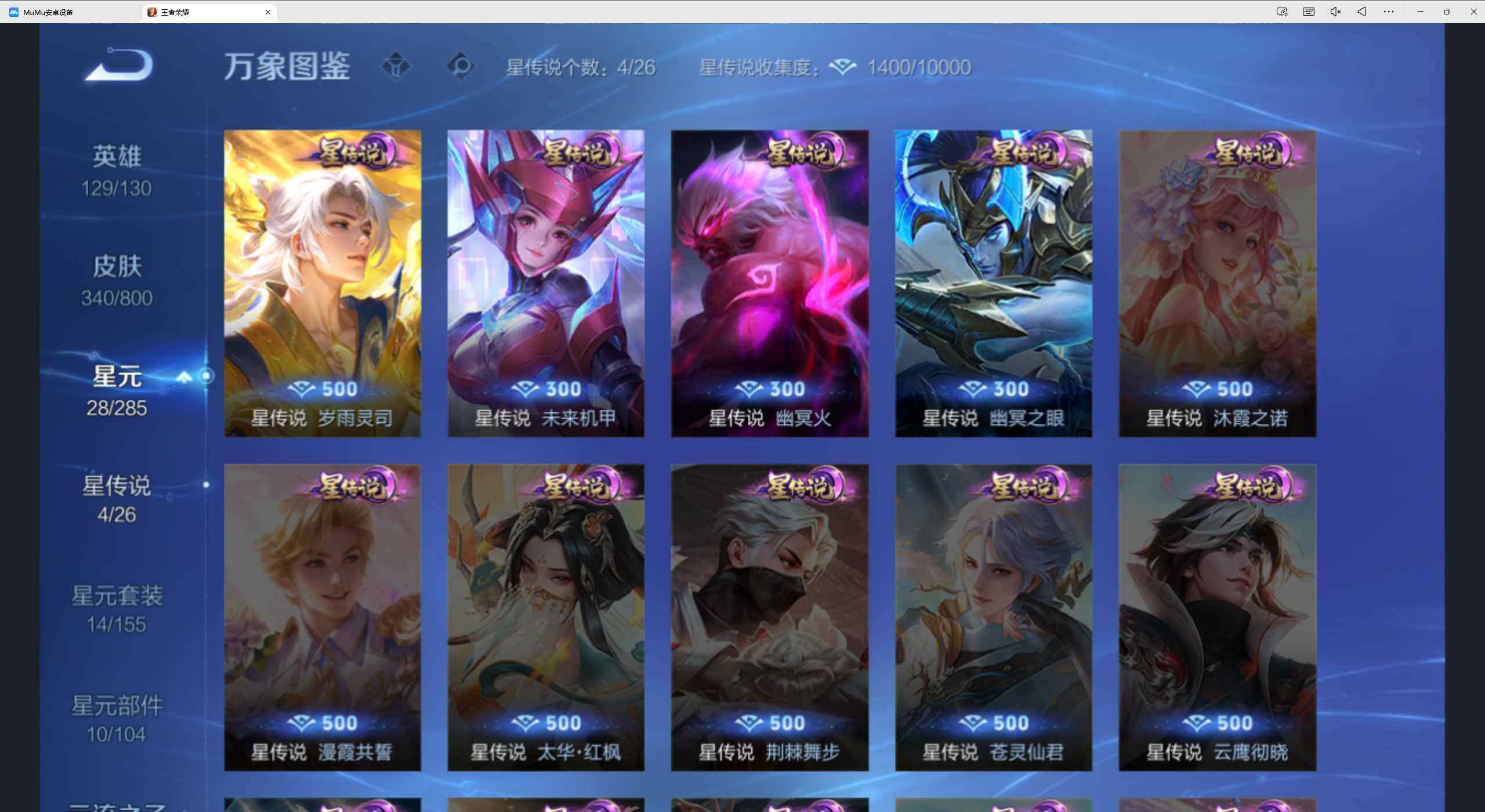 WZQM4424243王者荣耀账号详情图16 WZQM4424243王者荣耀账号详情图16