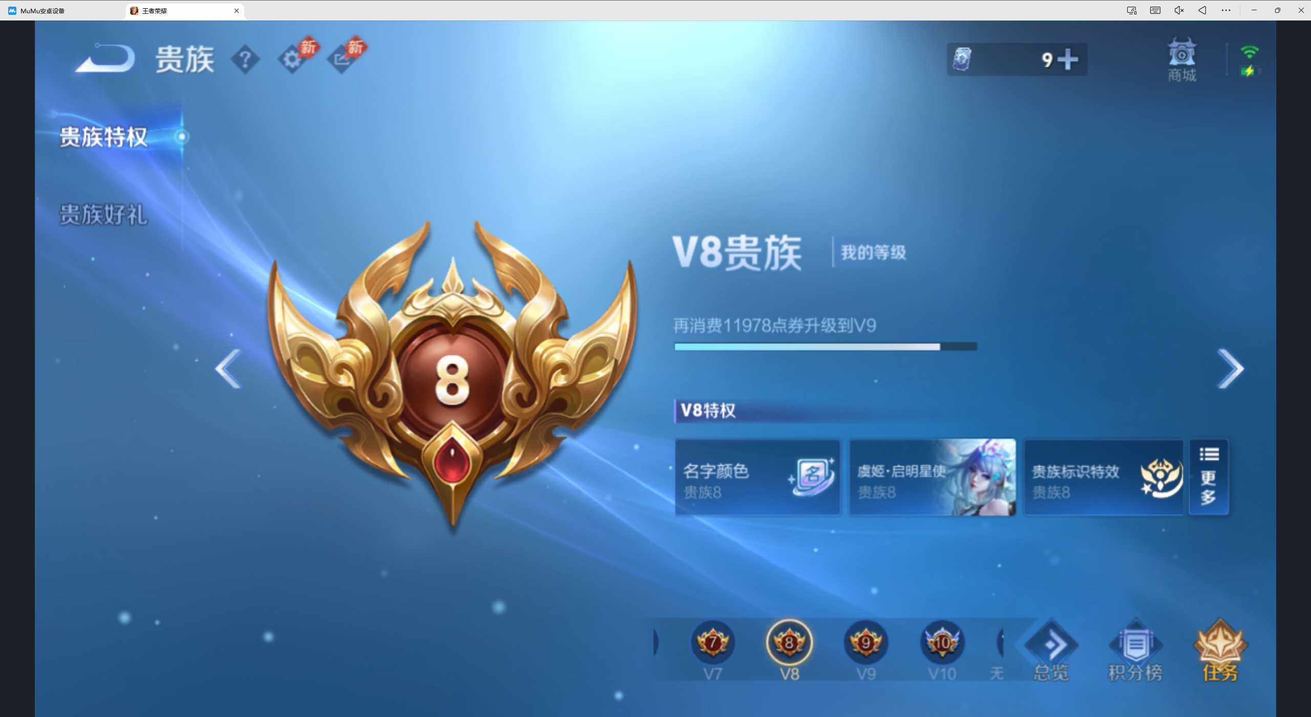 WZQM4424243王者荣耀账号详情图17 WZQM4424243王者荣耀账号详情图17