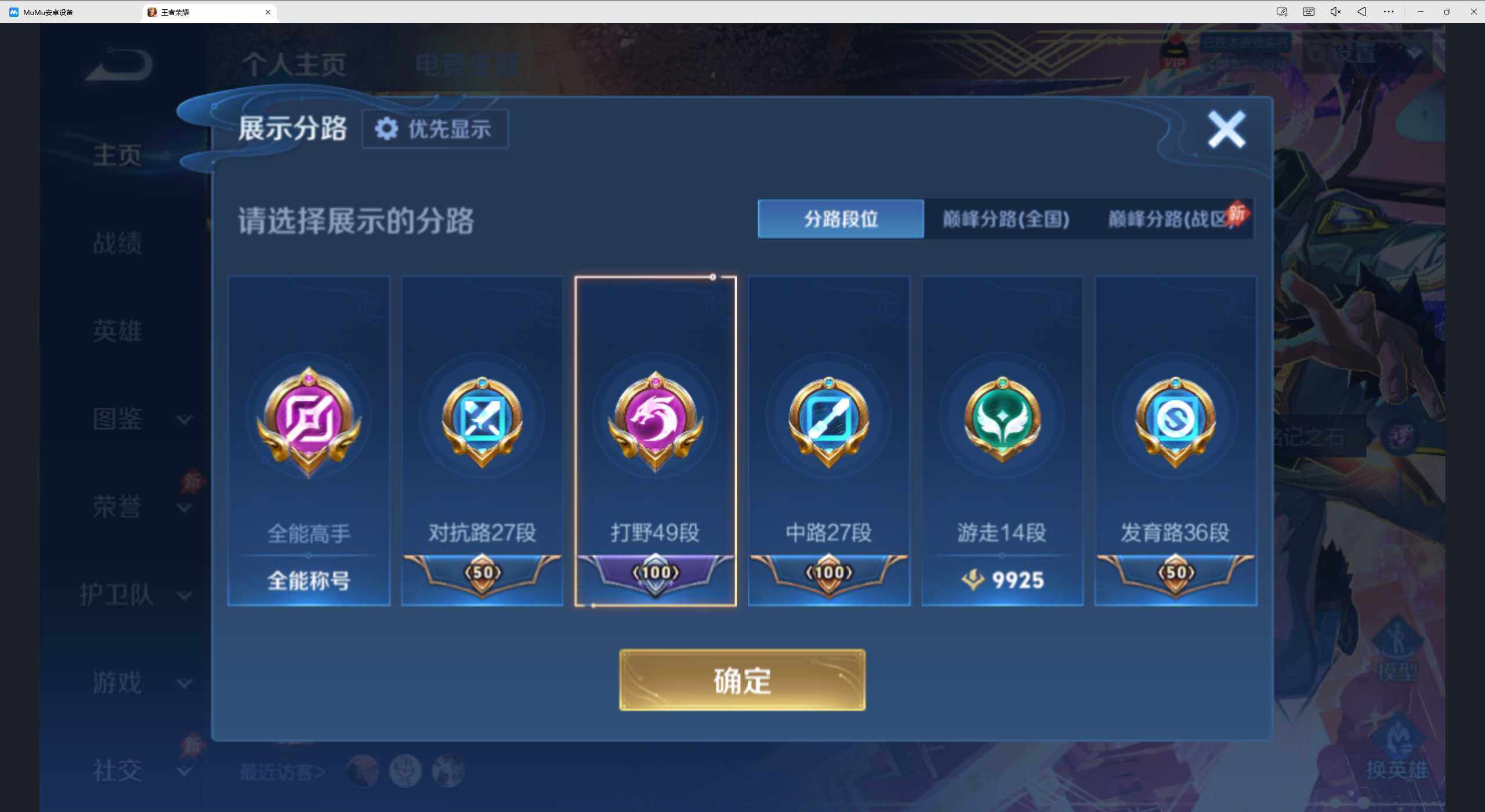 WZQM4424243王者荣耀账号详情图18 WZQM4424243王者荣耀账号详情图18