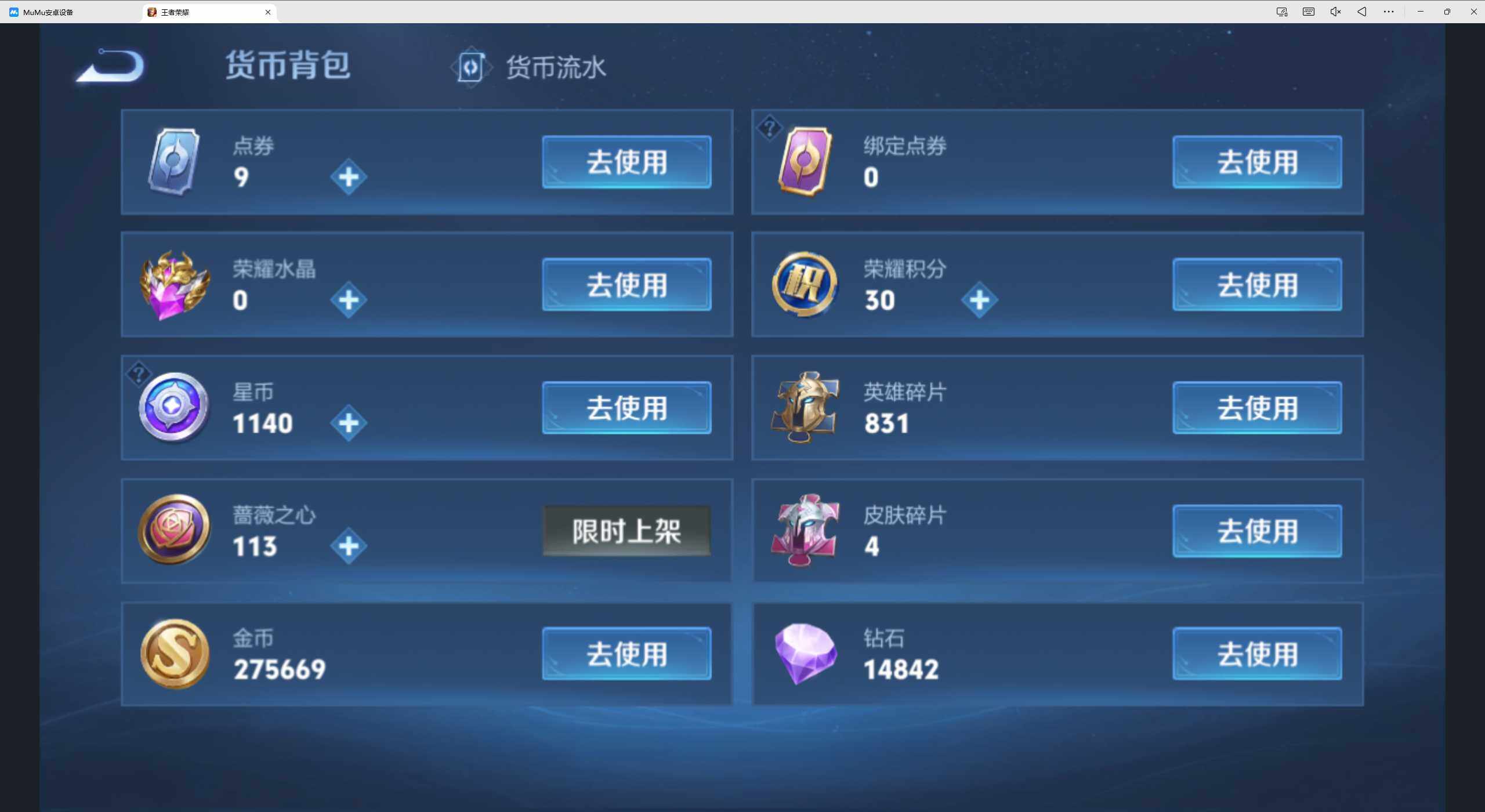 WZQM4424243王者荣耀账号详情图19 WZQM4424243王者荣耀账号详情图19