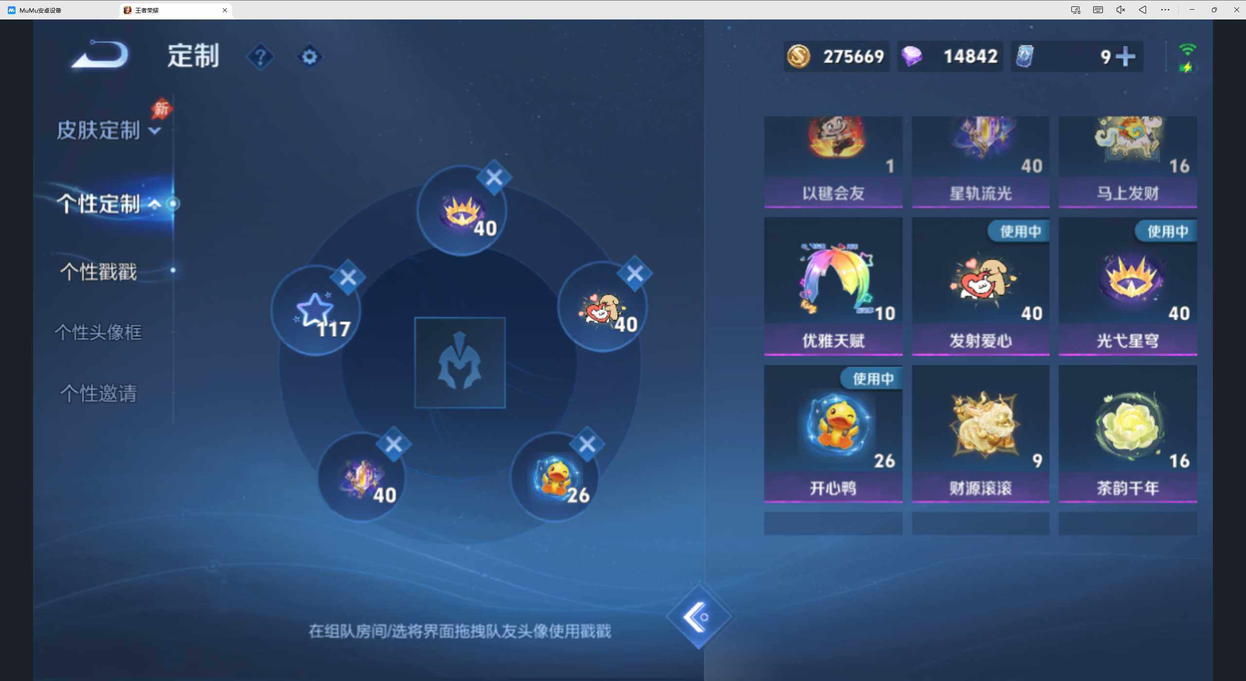 WZQM4424243王者荣耀账号详情图20 WZQM4424243王者荣耀账号详情图20