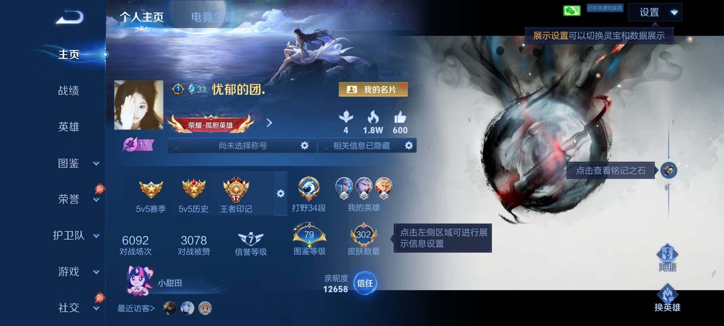 普通社交限制【高质量推荐·问心剑·千魇归渊·弑枪猎影·岁雨灵司·珍品孙策·36传说·302皮肤·紫悦宝·夜礼服假面·遇见神鼓·浮生妄·兔年李信曜马可·深海之息·李逍遥·马年貂蝉马超云缨·龙年赵云·影