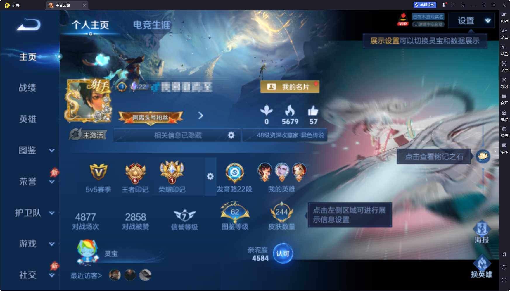 WZEY4413381王者荣耀账号详情图6