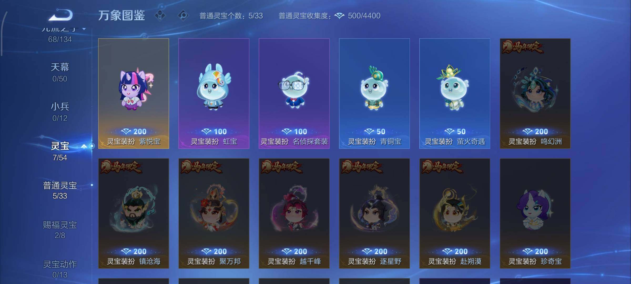 普通社交限制【高质量推荐·问心剑·千魇归渊·弑枪猎影·岁雨灵司·珍品孙策·36传说·302皮肤·紫悦宝·夜礼服假面·遇见神鼓·浮生妄·兔年李信曜马可·深海之息·李逍遥·马年貂蝉马超云缨·龙年赵云·影