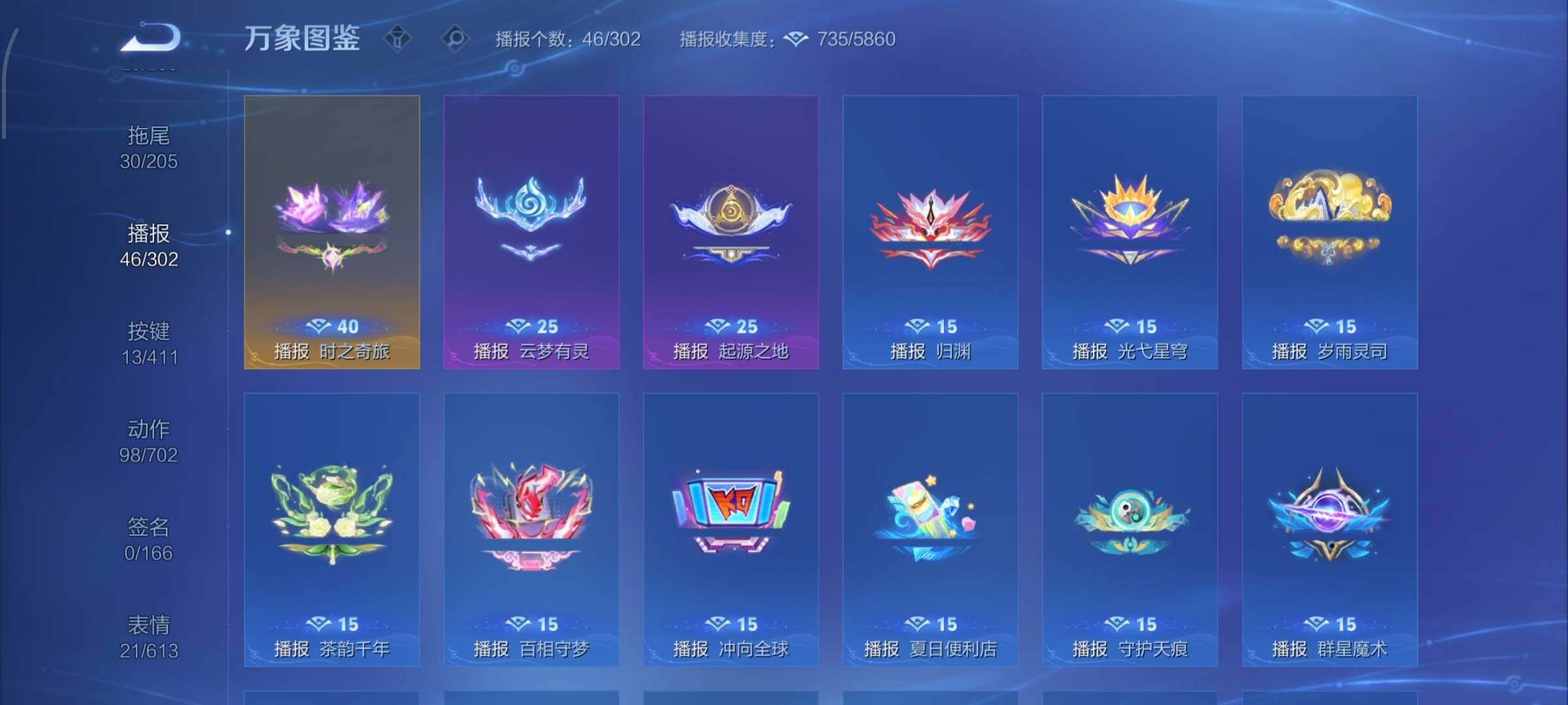普通社交限制【高质量推荐·问心剑·千魇归渊·弑枪猎影·岁雨灵司·珍品孙策·36传说·302皮肤·紫悦宝·夜礼服假面·遇见神鼓·浮生妄·兔年李信曜马可·深海之息·李逍遥·马年貂蝉马超云缨·龙年赵云·影
