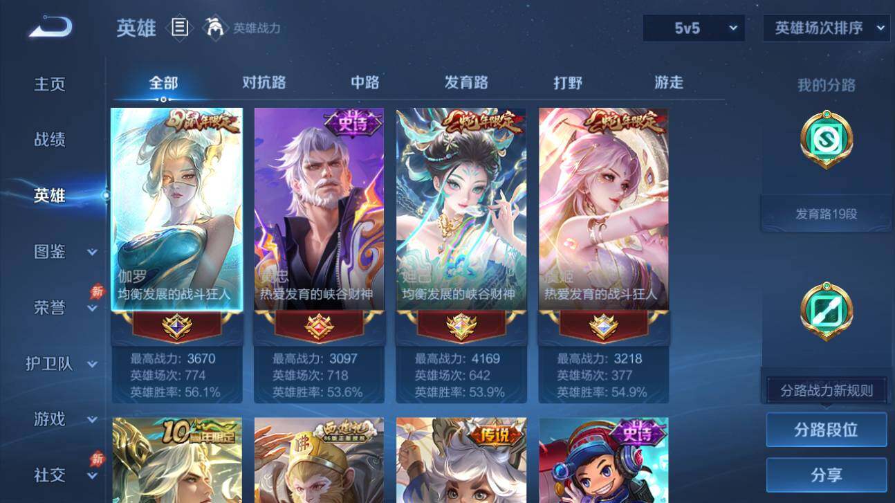WZQM4413246王者荣耀账号详情图5