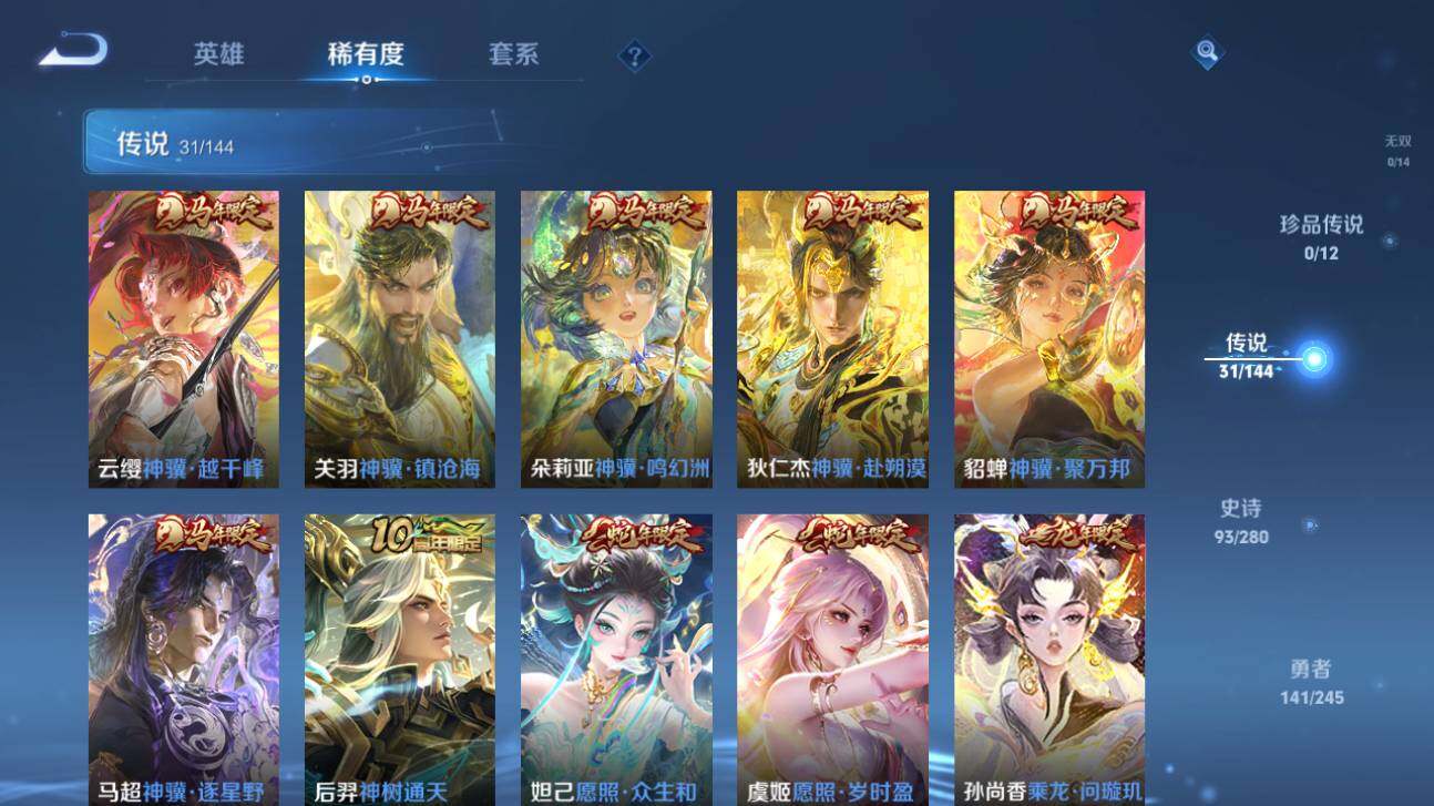 WZQM4413246王者荣耀账号详情图8