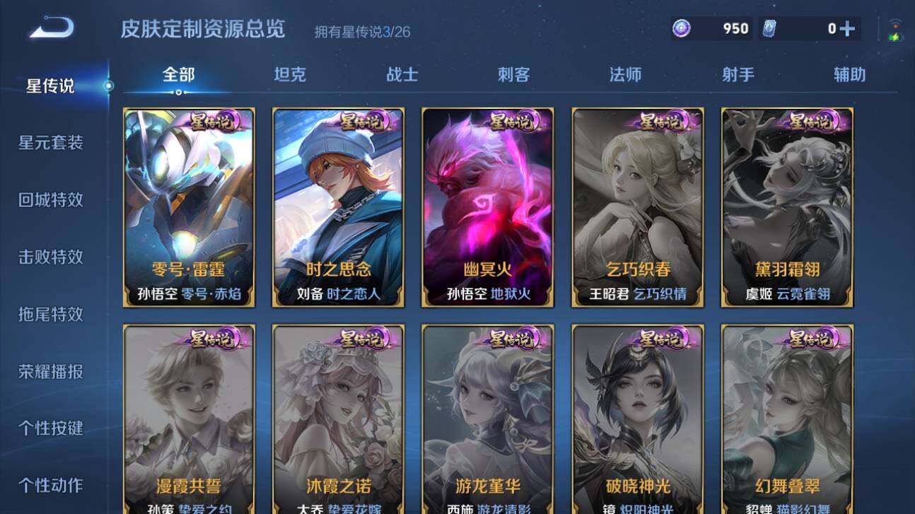 WZQM4413246王者荣耀账号详情图9