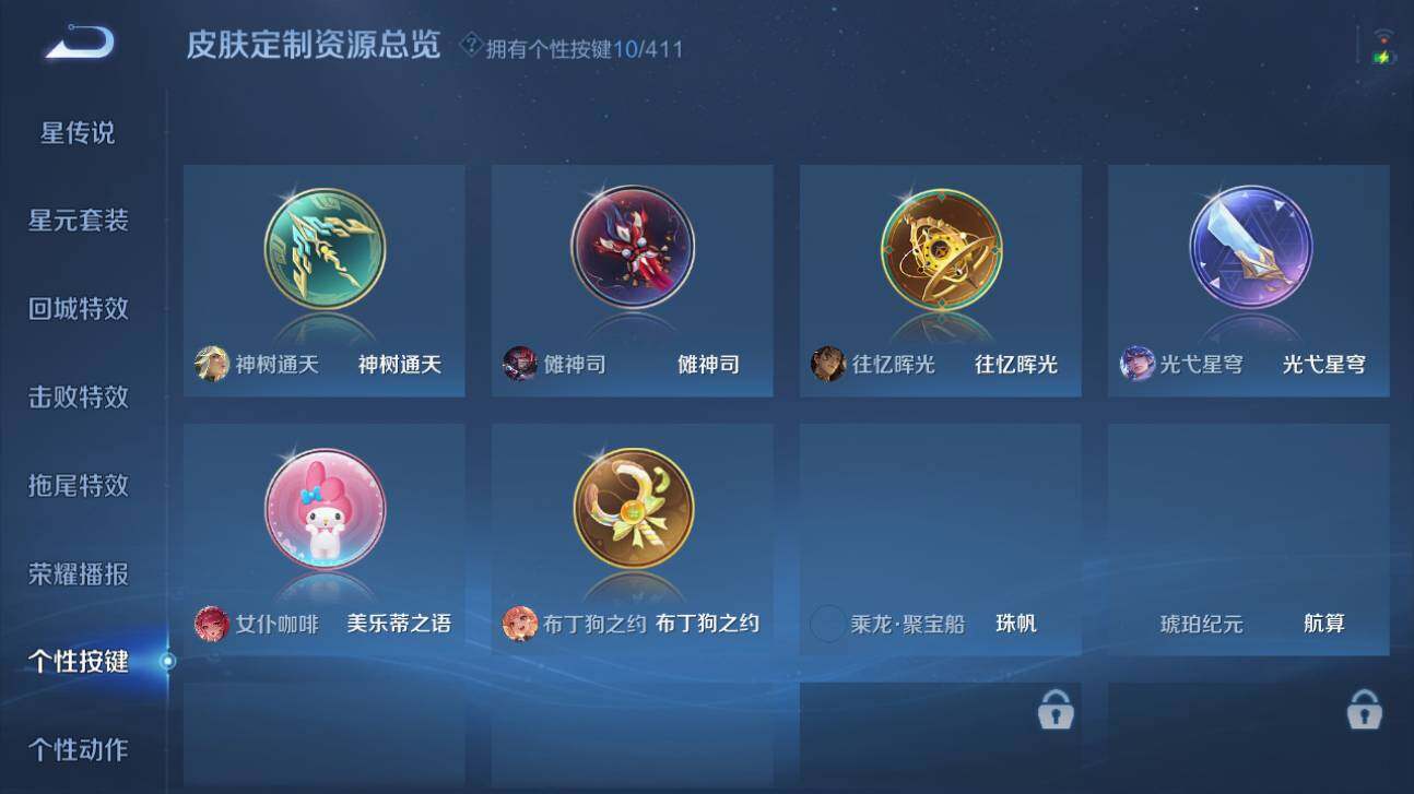 WZQM4413246王者荣耀账号详情图10
