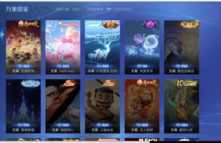 WZEY4414244王者荣耀账号详情图7