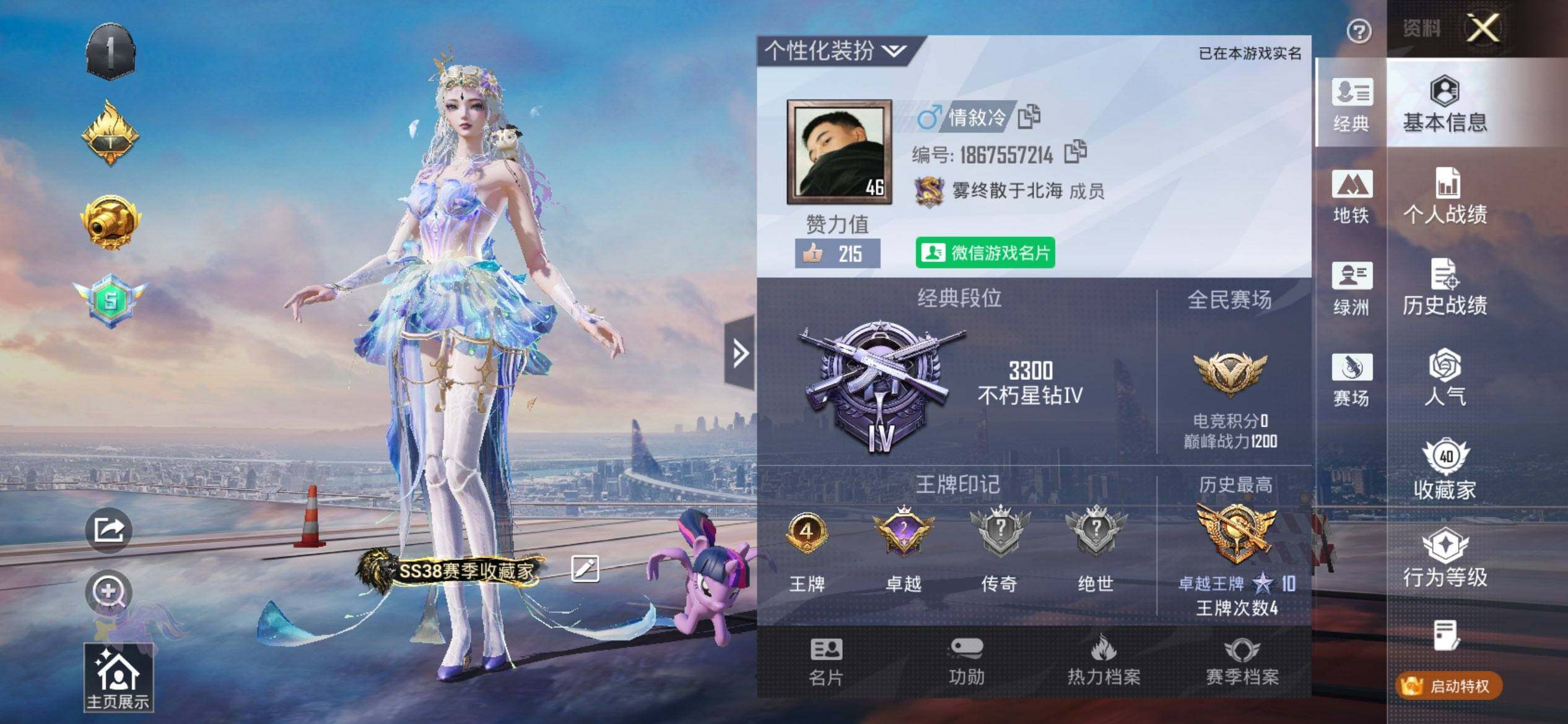 HPQM4246210和平精英账号详情图3 HPQM4246210和平精英账号详情图3