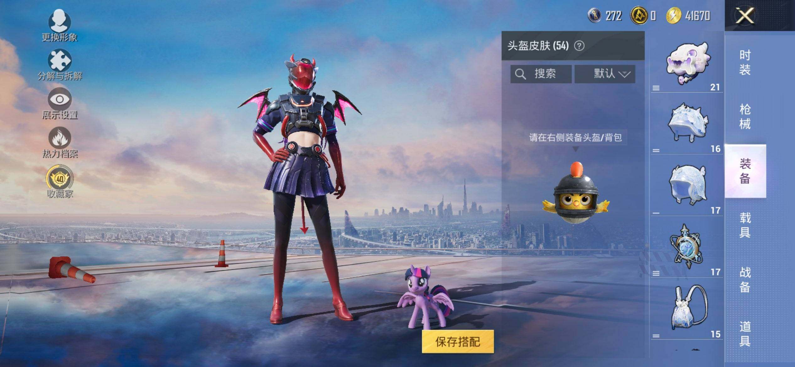 HPQM4246210和平精英账号详情图6 HPQM4246210和平精英账号详情图6