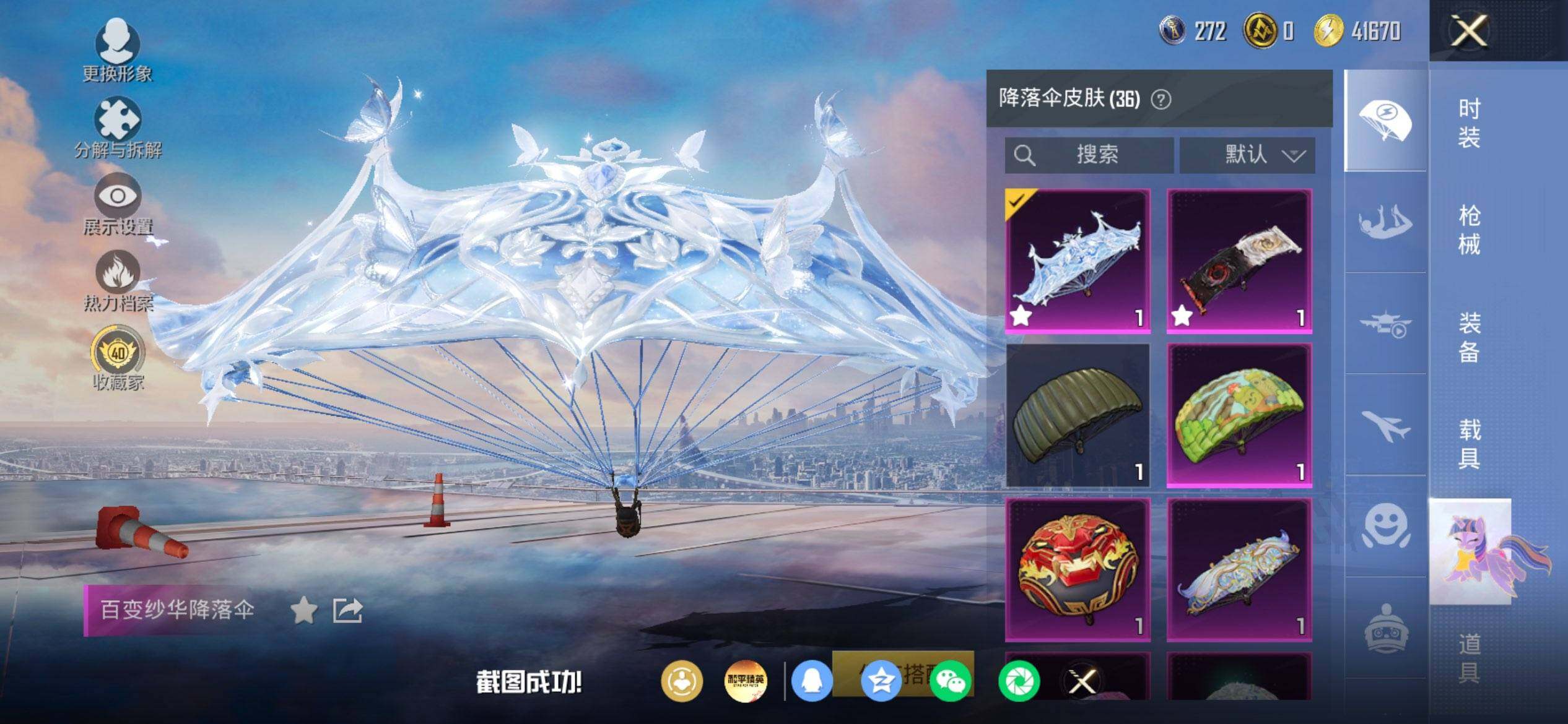 HPQM4246210和平精英账号详情图7 HPQM4246210和平精英账号详情图7