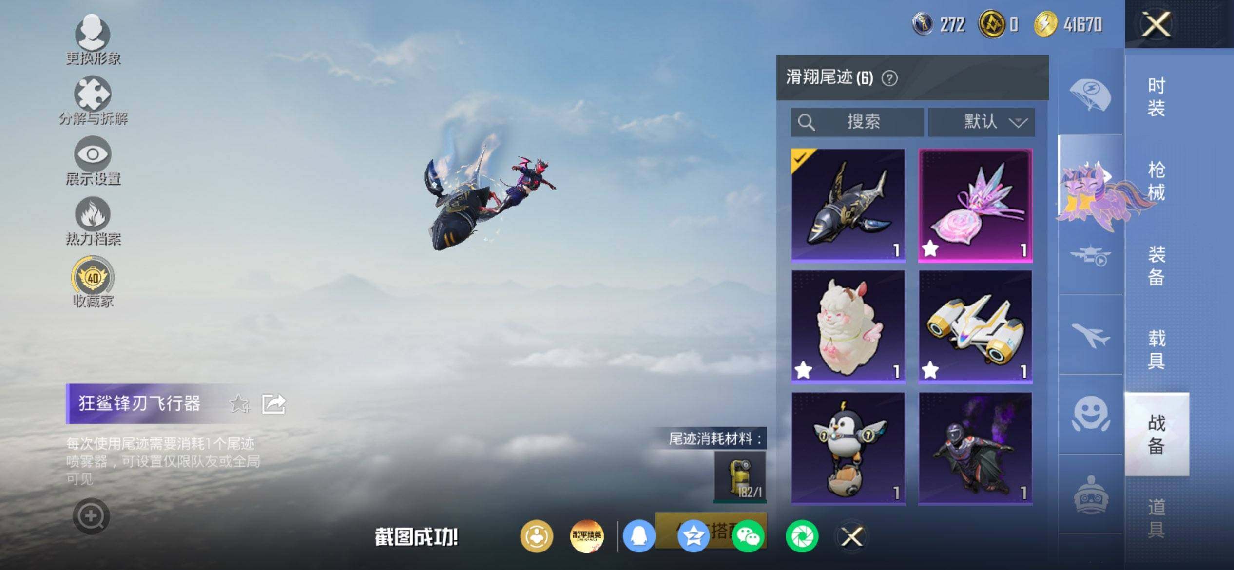 HPQM4246210和平精英账号详情图8 HPQM4246210和平精英账号详情图8