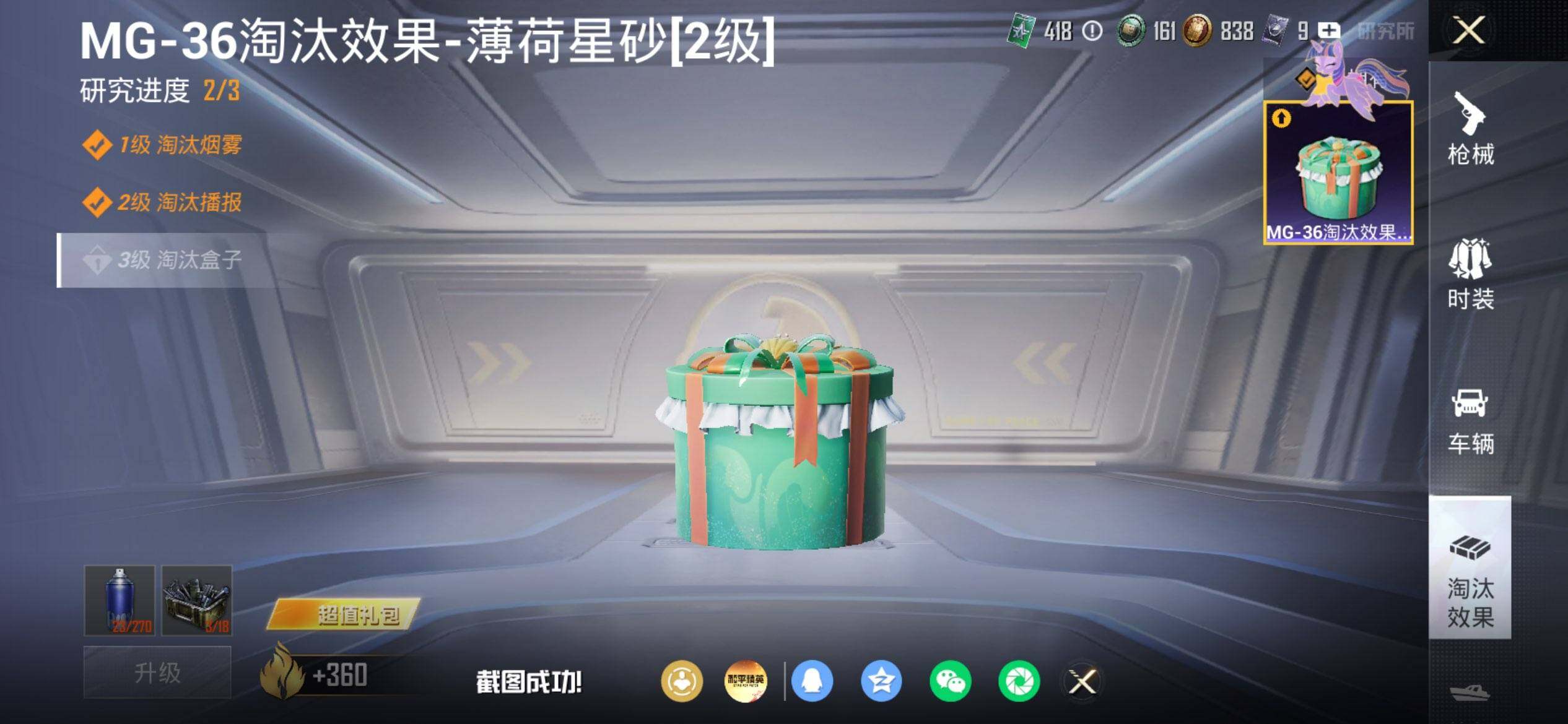 HPQM4246210和平精英账号详情图11 HPQM4246210和平精英账号详情图11