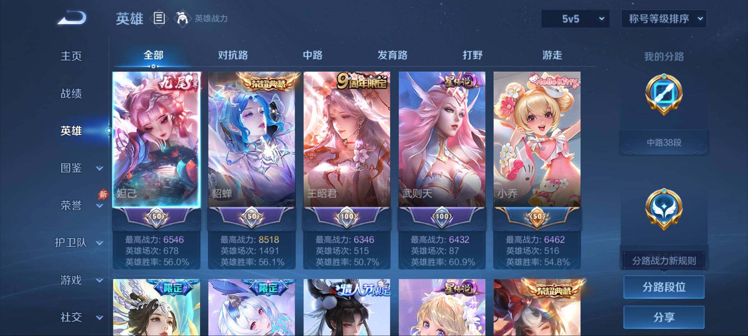 WZQM4444881王者荣耀账号详情图3 WZQM4444881王者荣耀账号详情图3