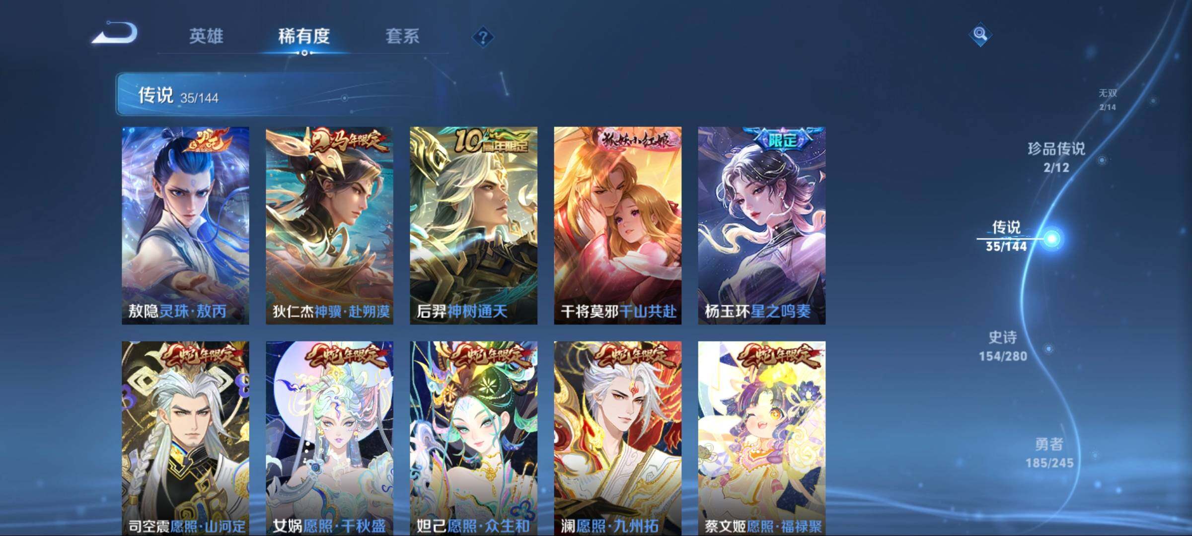WZQM4444881王者荣耀账号详情图10 WZQM4444881王者荣耀账号详情图10