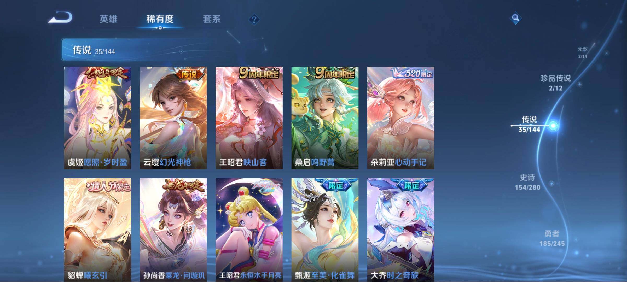 WZQM4444881王者荣耀账号详情图11 WZQM4444881王者荣耀账号详情图11
