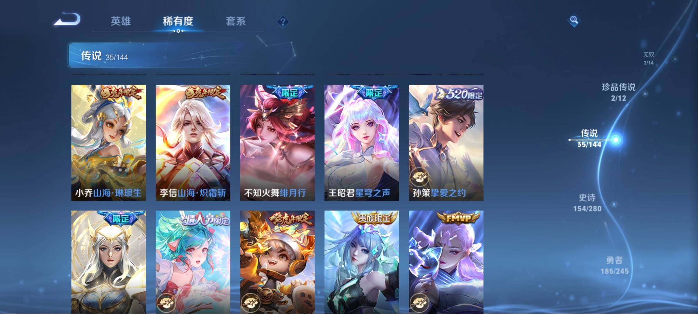 WZQM4444881王者荣耀账号详情图12 WZQM4444881王者荣耀账号详情图12