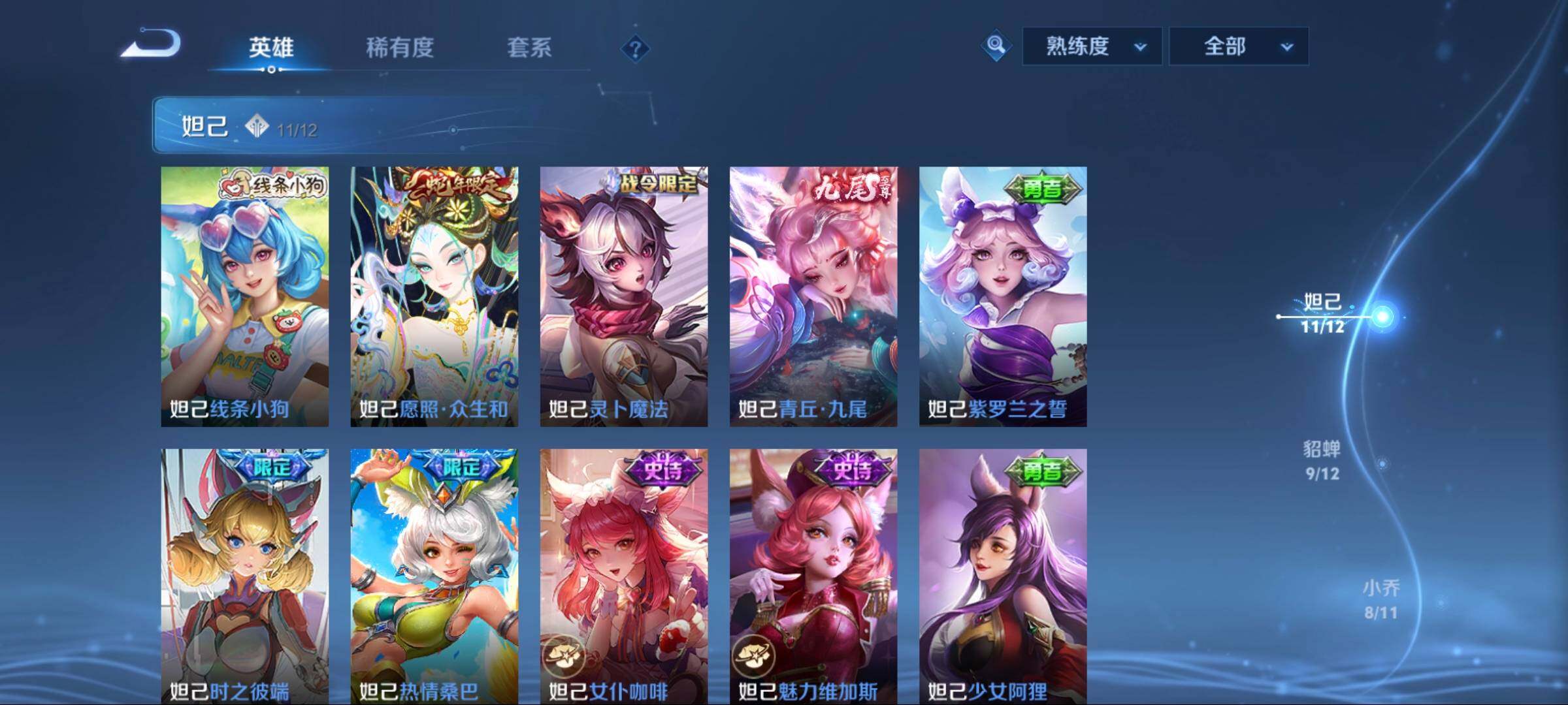 WZQM4444881王者荣耀账号详情图13 WZQM4444881王者荣耀账号详情图13