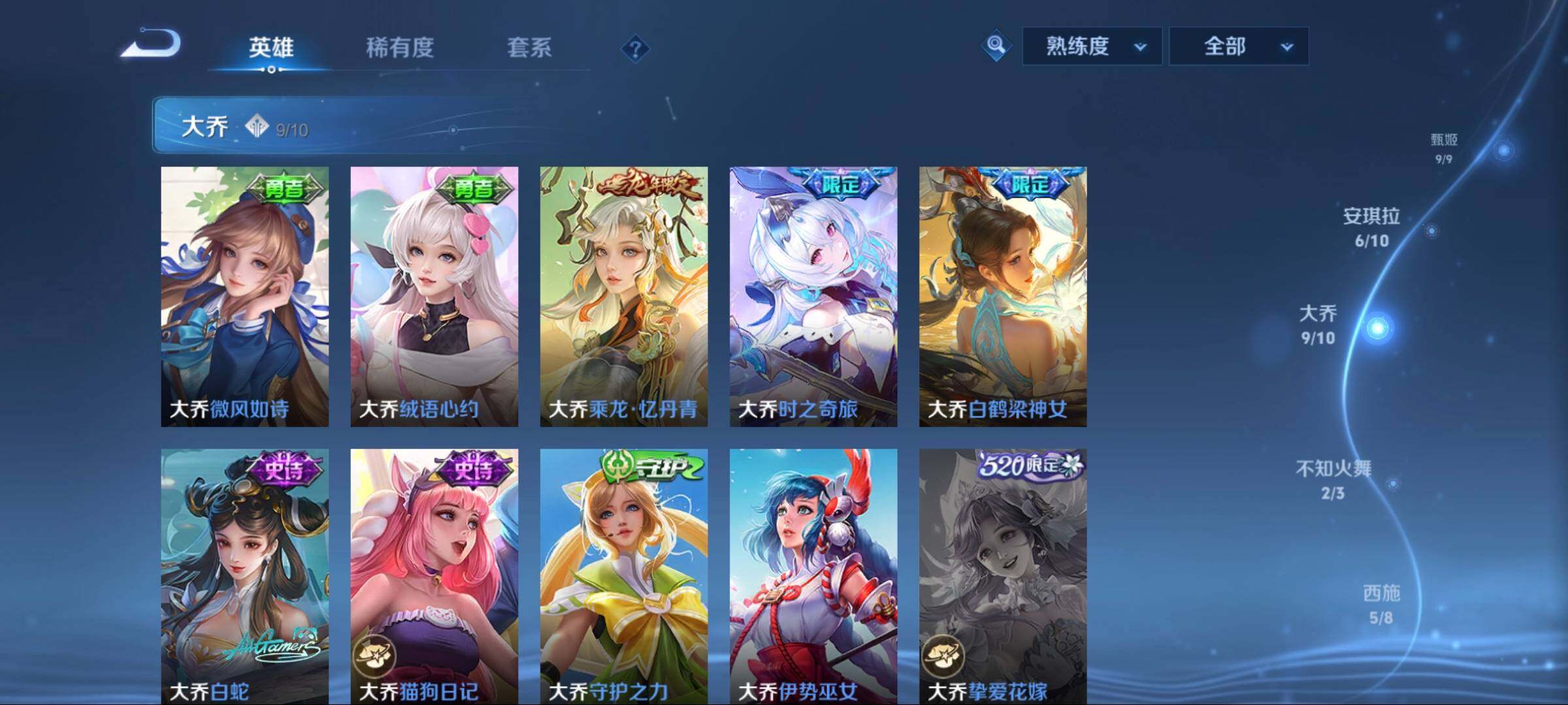 WZQM4444881王者荣耀账号详情图15 WZQM4444881王者荣耀账号详情图15