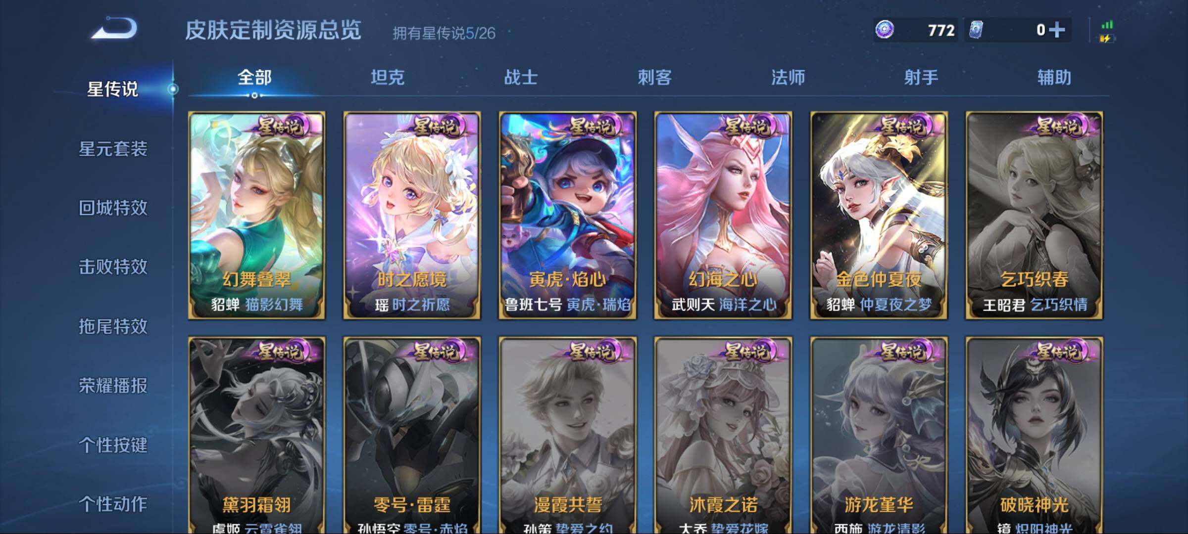 WZQM4444881王者荣耀账号详情图16 WZQM4444881王者荣耀账号详情图16
