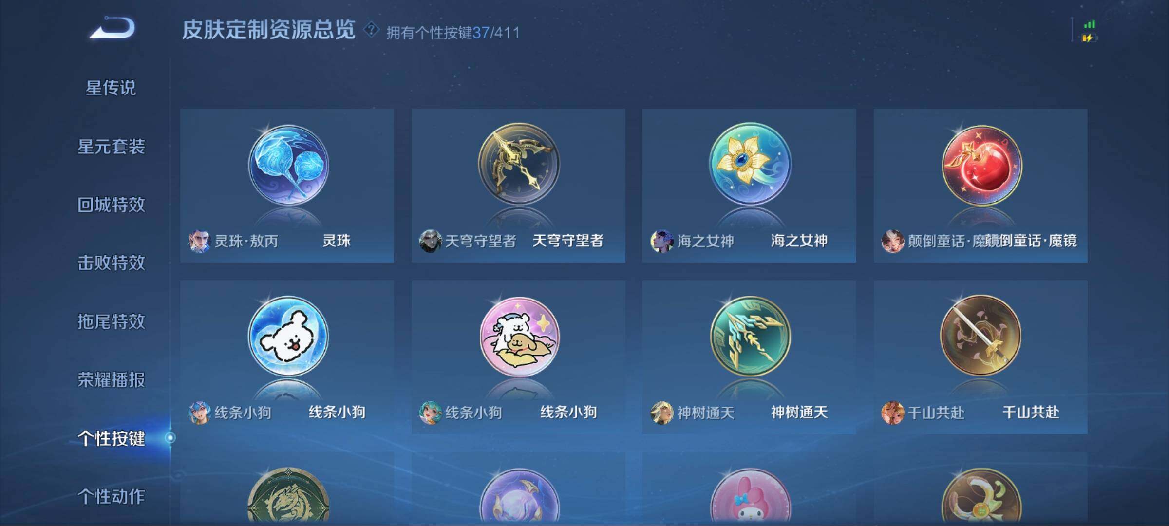 WZQM4444881王者荣耀账号详情图17 WZQM4444881王者荣耀账号详情图17