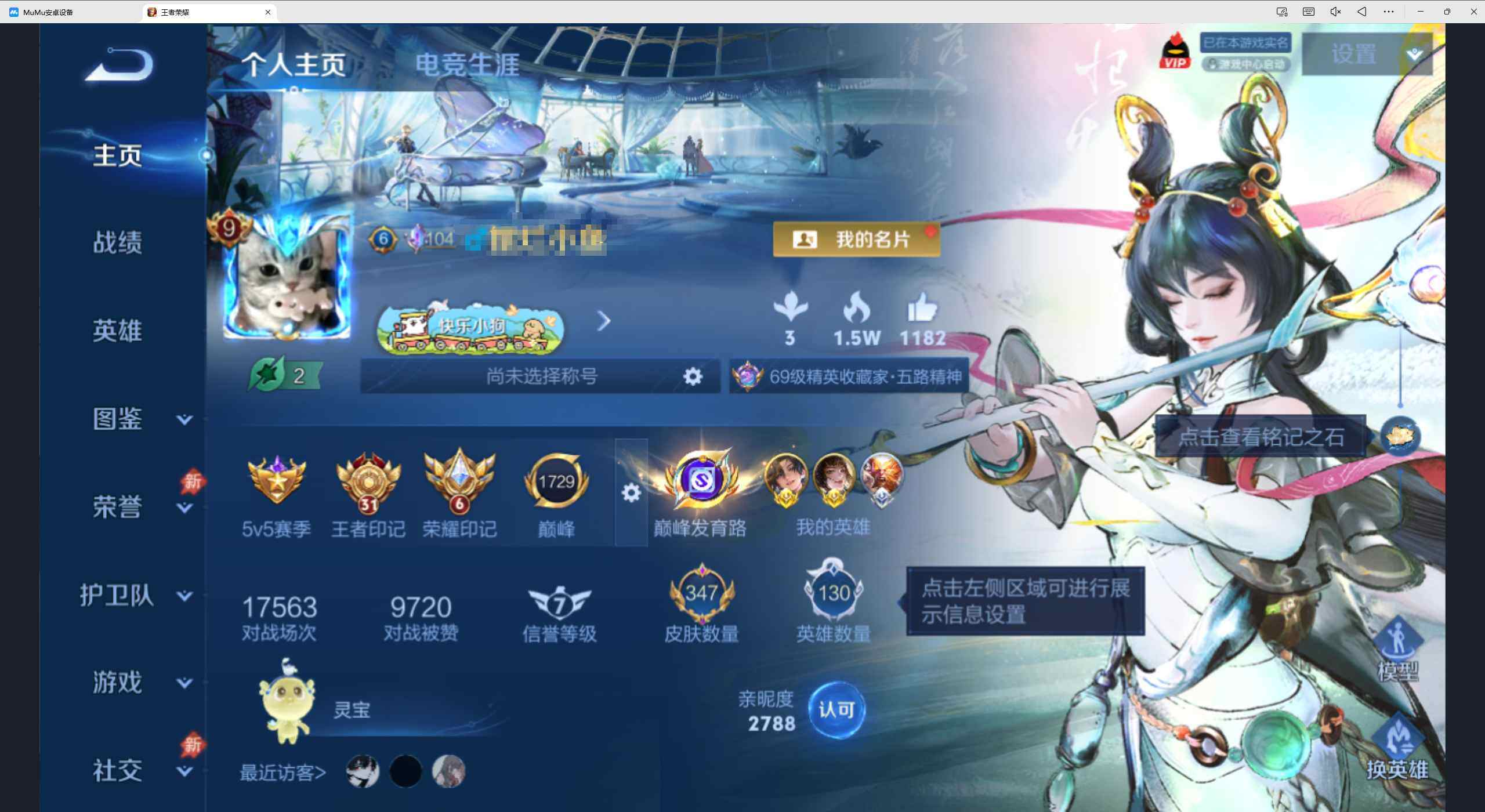 WZQM4424265王者荣耀账号详情图9 WZQM4424265王者荣耀账号详情图9