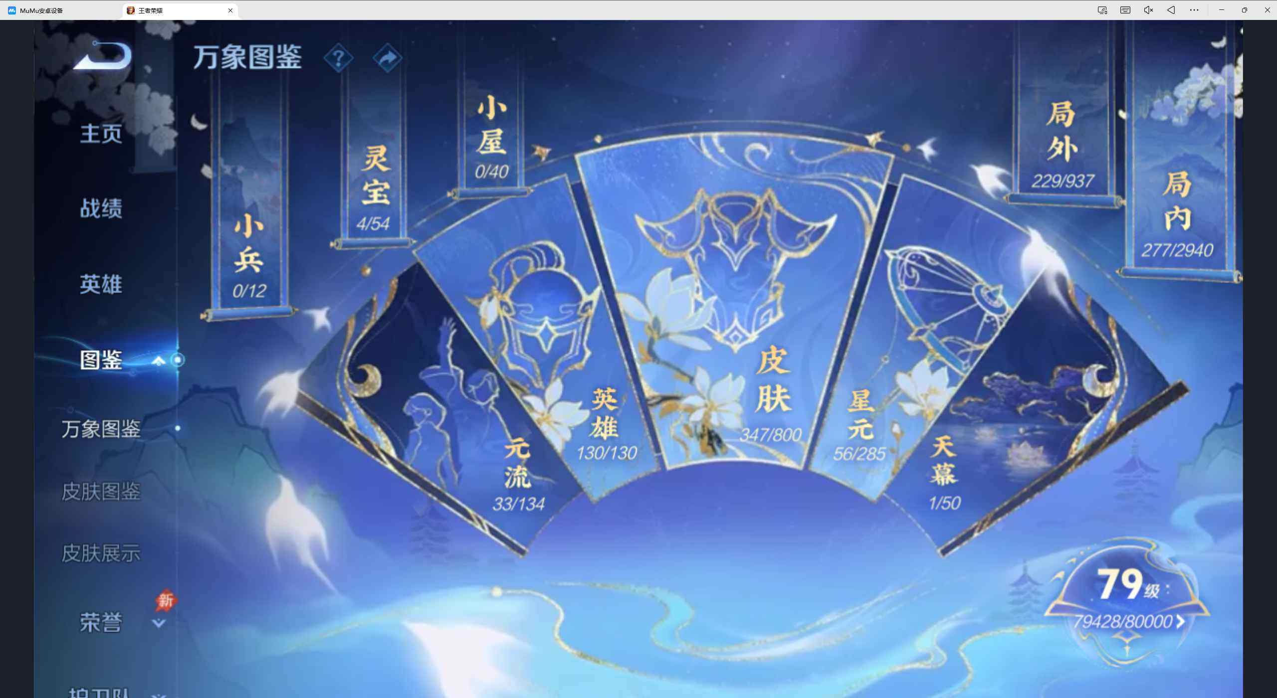 WZQM4424265王者荣耀账号详情图11 WZQM4424265王者荣耀账号详情图11