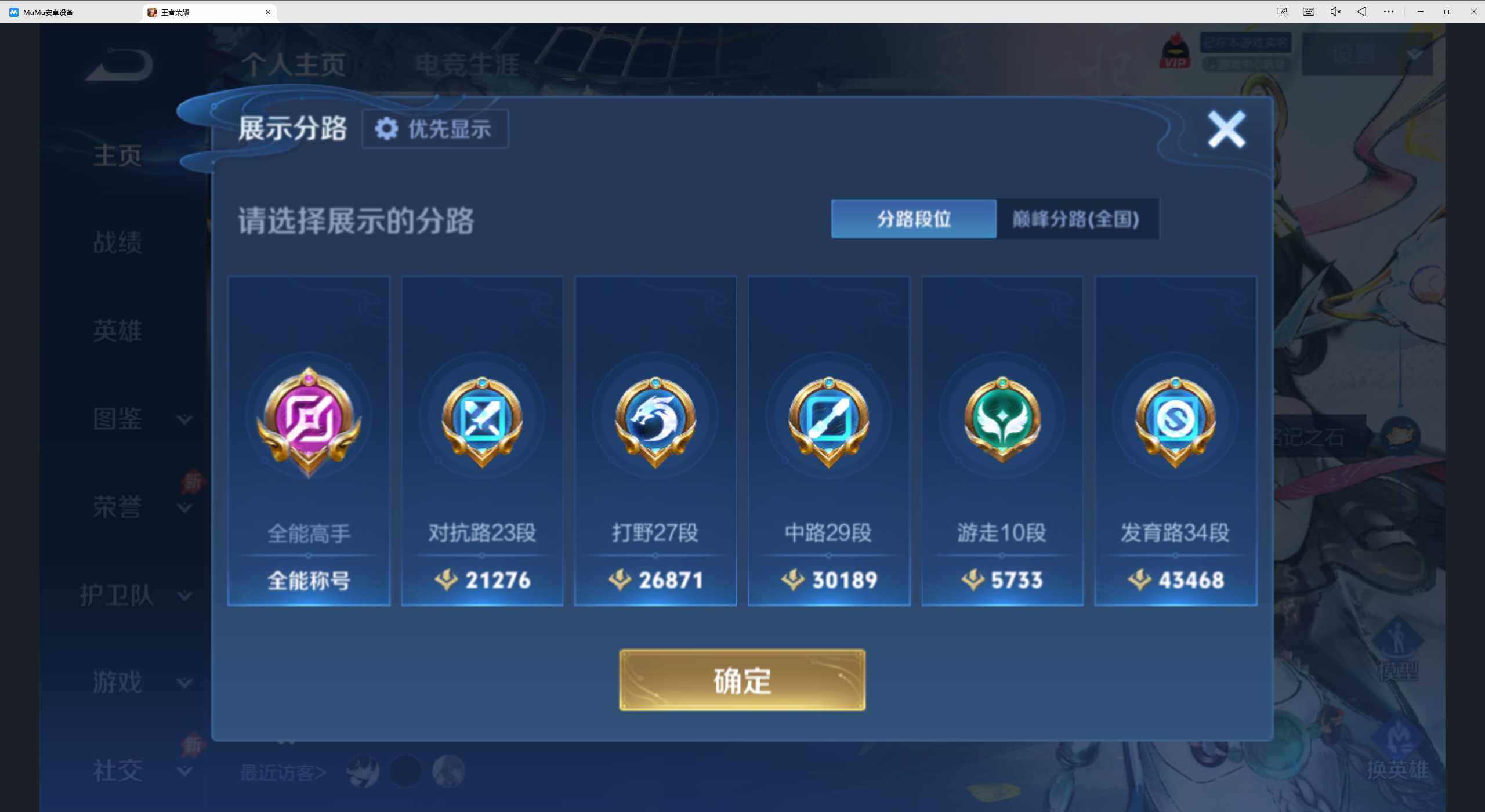 WZQM4424265王者荣耀账号详情图12 WZQM4424265王者荣耀账号详情图12