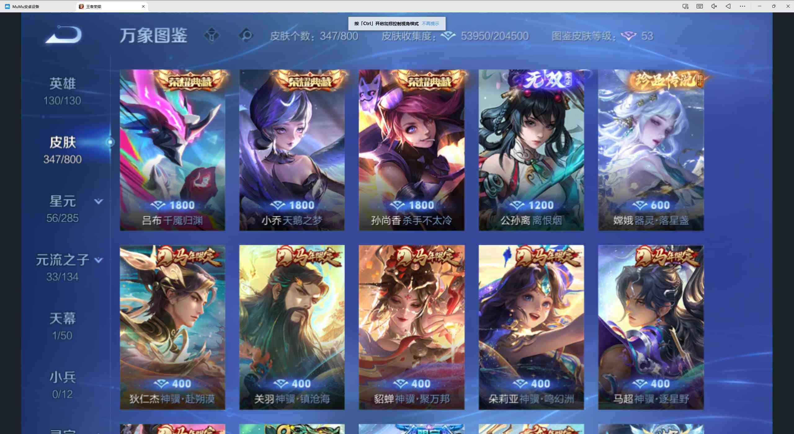WZQM4424265王者荣耀账号详情图13 WZQM4424265王者荣耀账号详情图13