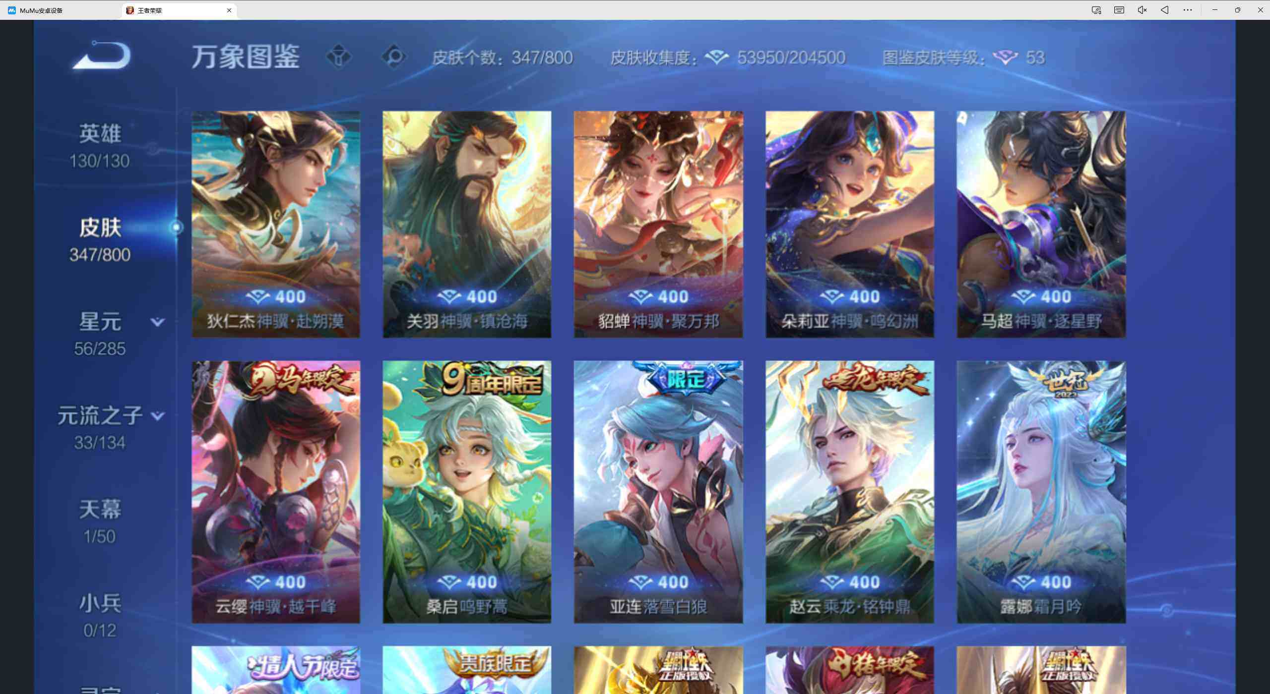 WZQM4424265王者荣耀账号详情图14 WZQM4424265王者荣耀账号详情图14