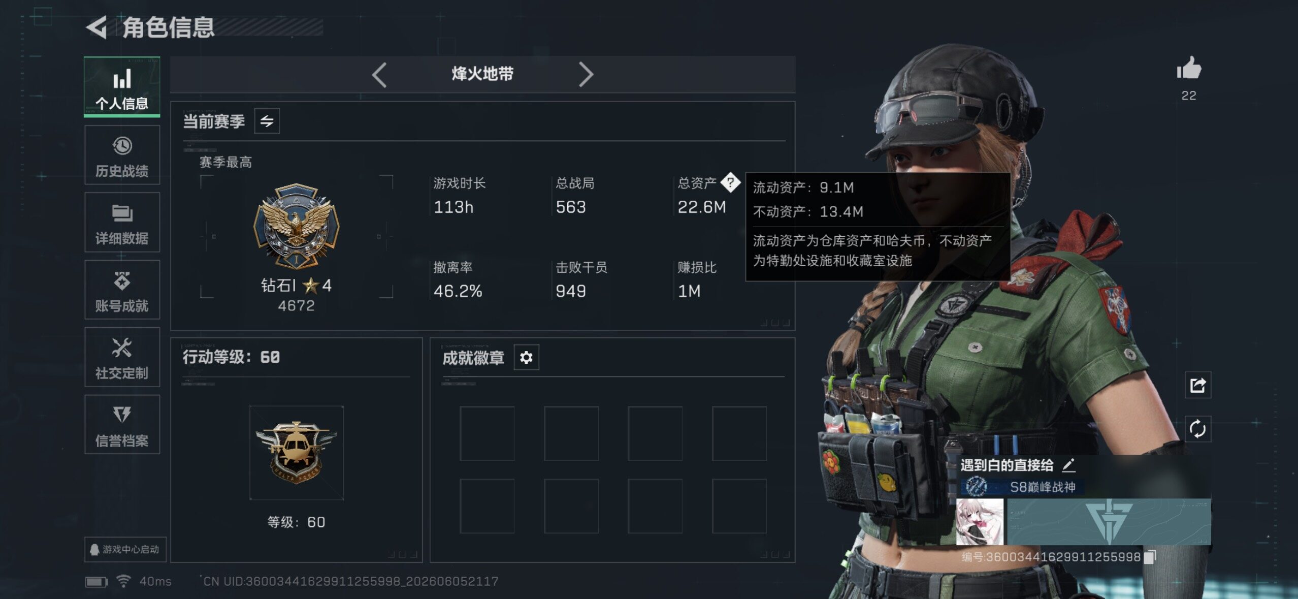 SJZQM4154543三角洲行动账号详情图5 SJZQM4154543三角洲行动账号详情图5