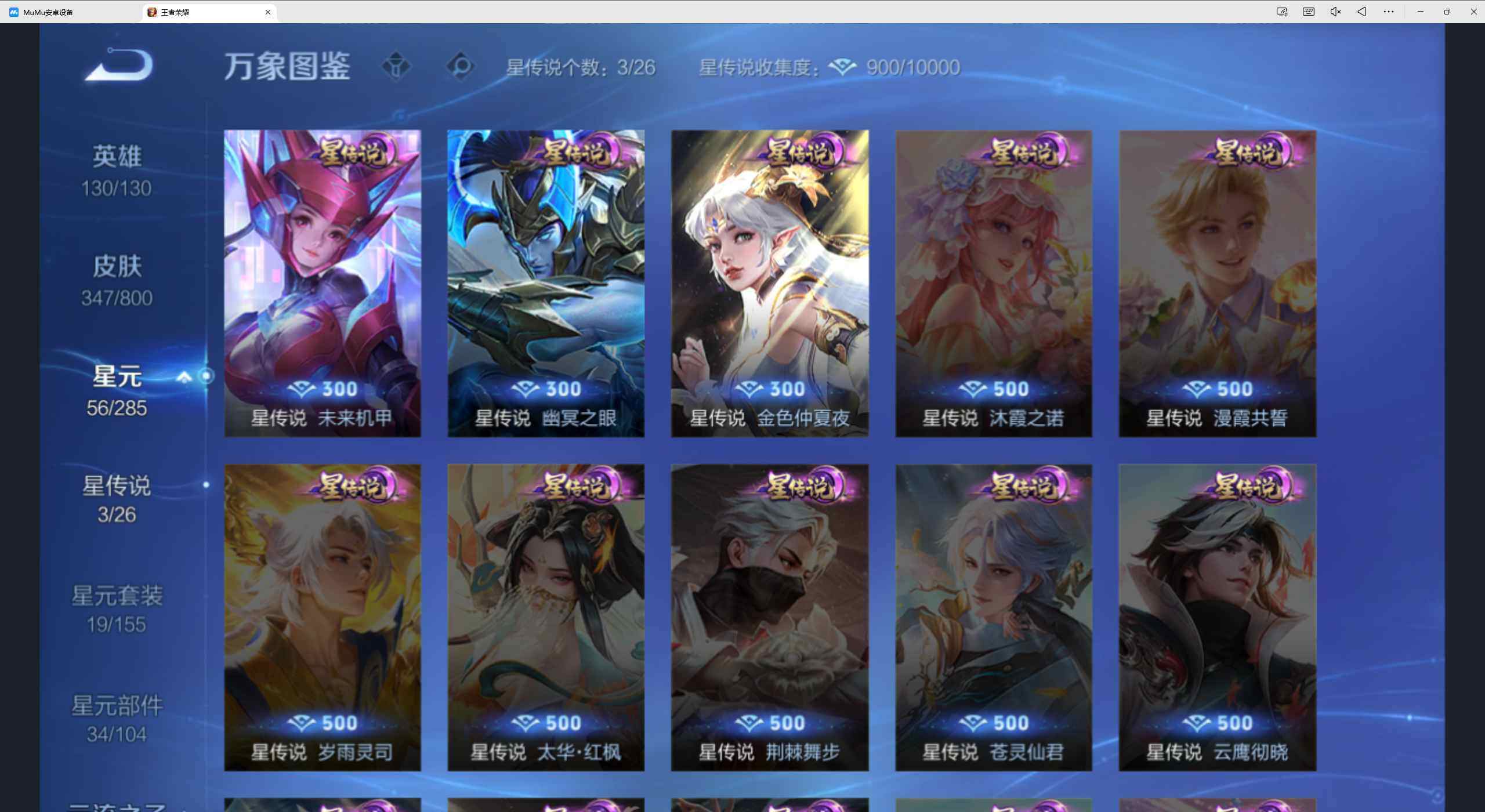 WZQM4424265王者荣耀账号详情图17 WZQM4424265王者荣耀账号详情图17