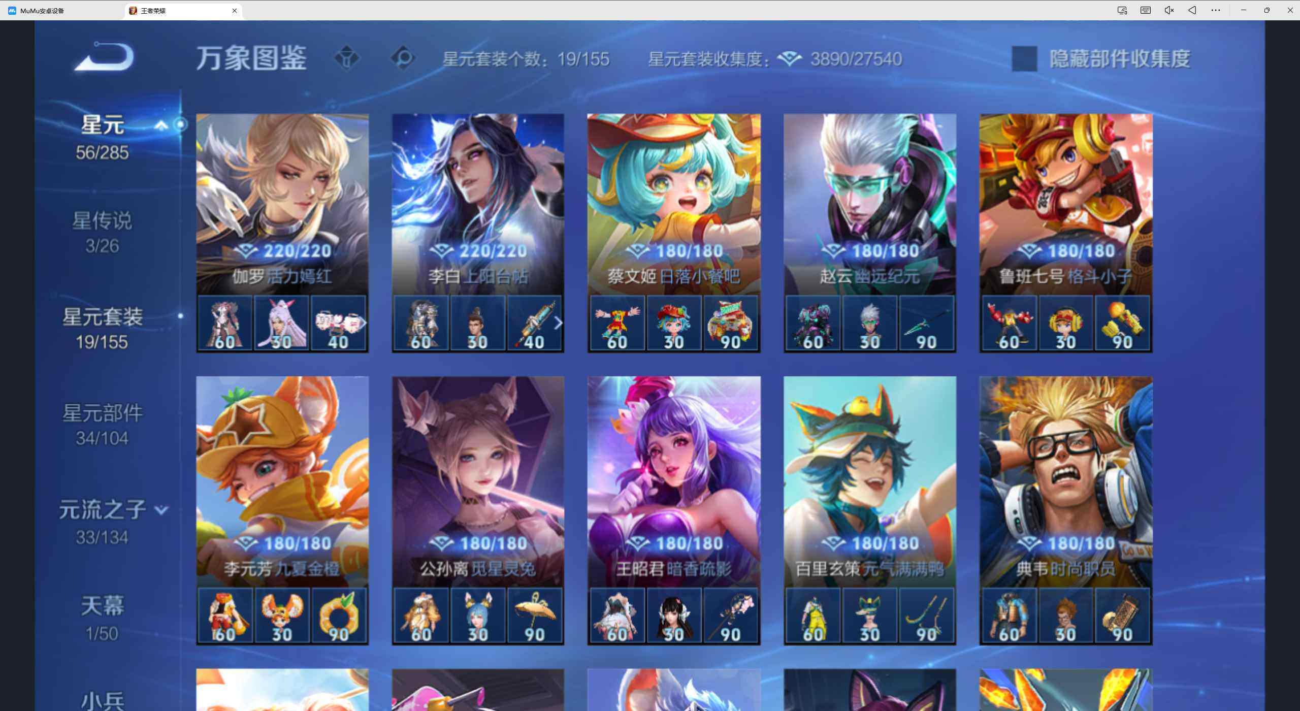 WZQM4424265王者荣耀账号详情图18 WZQM4424265王者荣耀账号详情图18