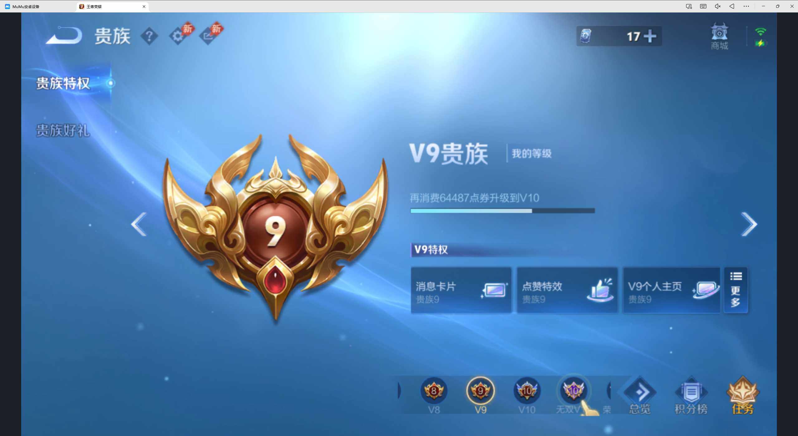 WZQM4424265王者荣耀账号详情图20 WZQM4424265王者荣耀账号详情图20