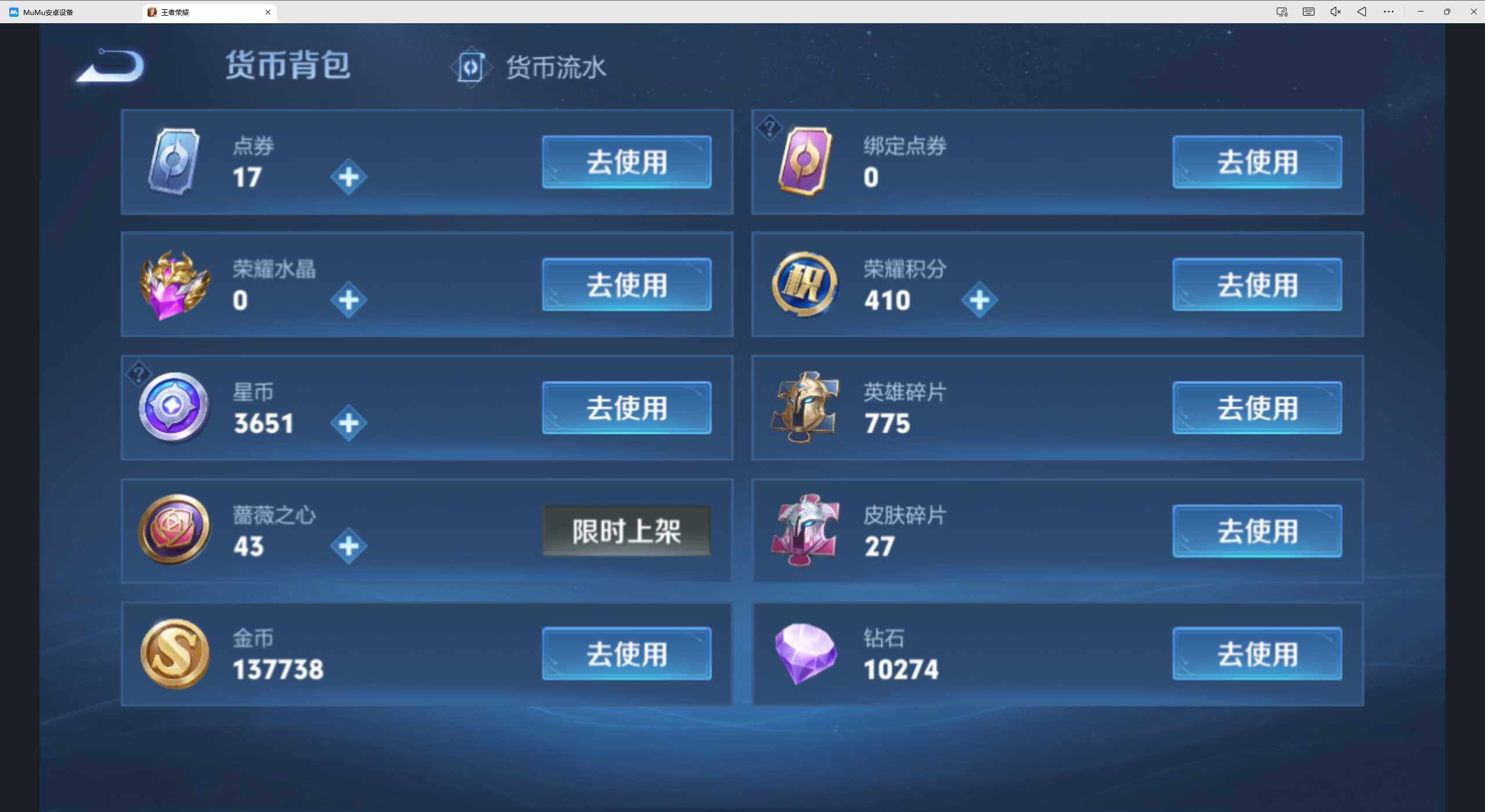 WZQM4424265王者荣耀账号详情图21 WZQM4424265王者荣耀账号详情图21