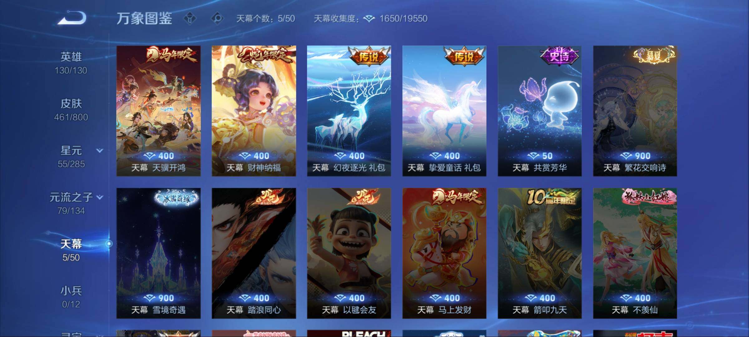 WZQM4444881王者荣耀账号详情图19 WZQM4444881王者荣耀账号详情图19