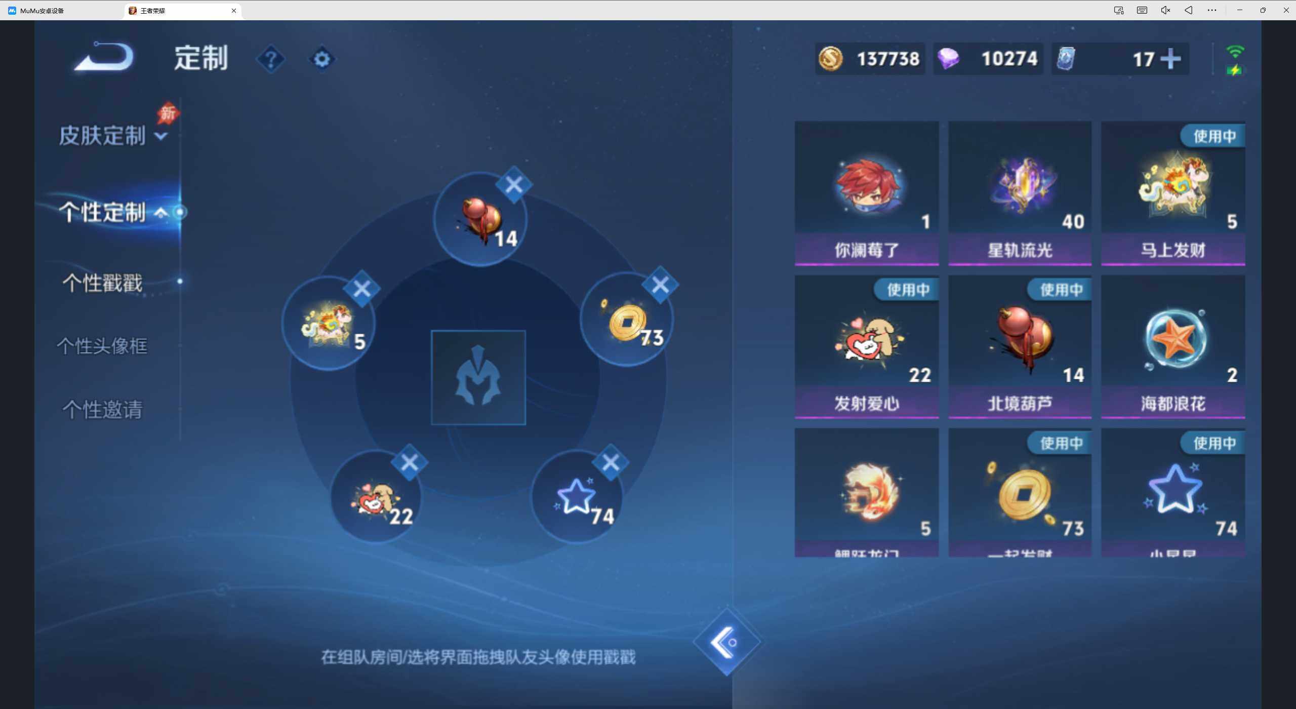 WZQM4424265王者荣耀账号详情图23 WZQM4424265王者荣耀账号详情图23